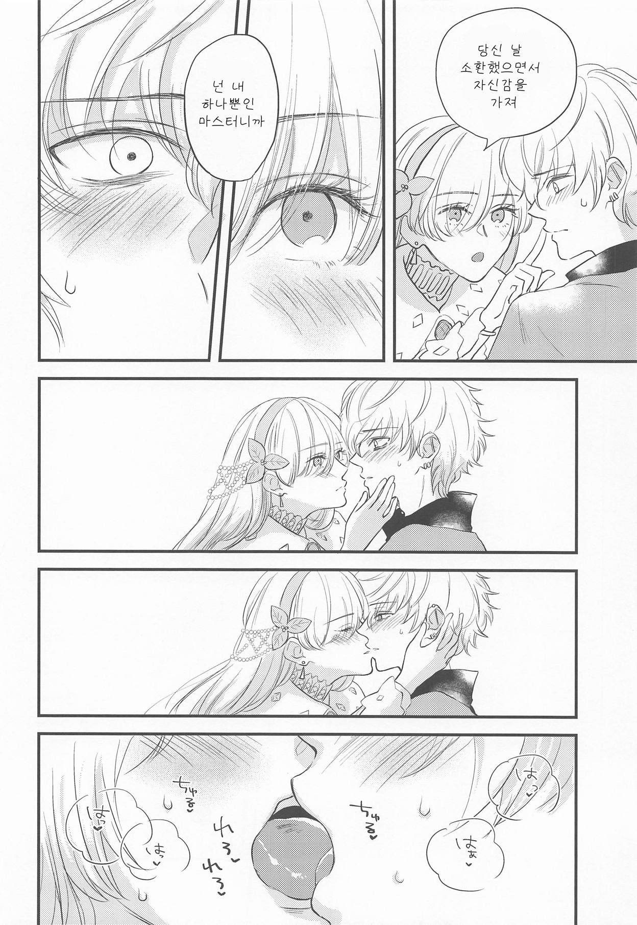 [halation (Nishikawa Haruki)] Hamedori Suki Suki Anastasia-san (Fate/Grand Order) [Korean] [2019-03-17] изображение № 7