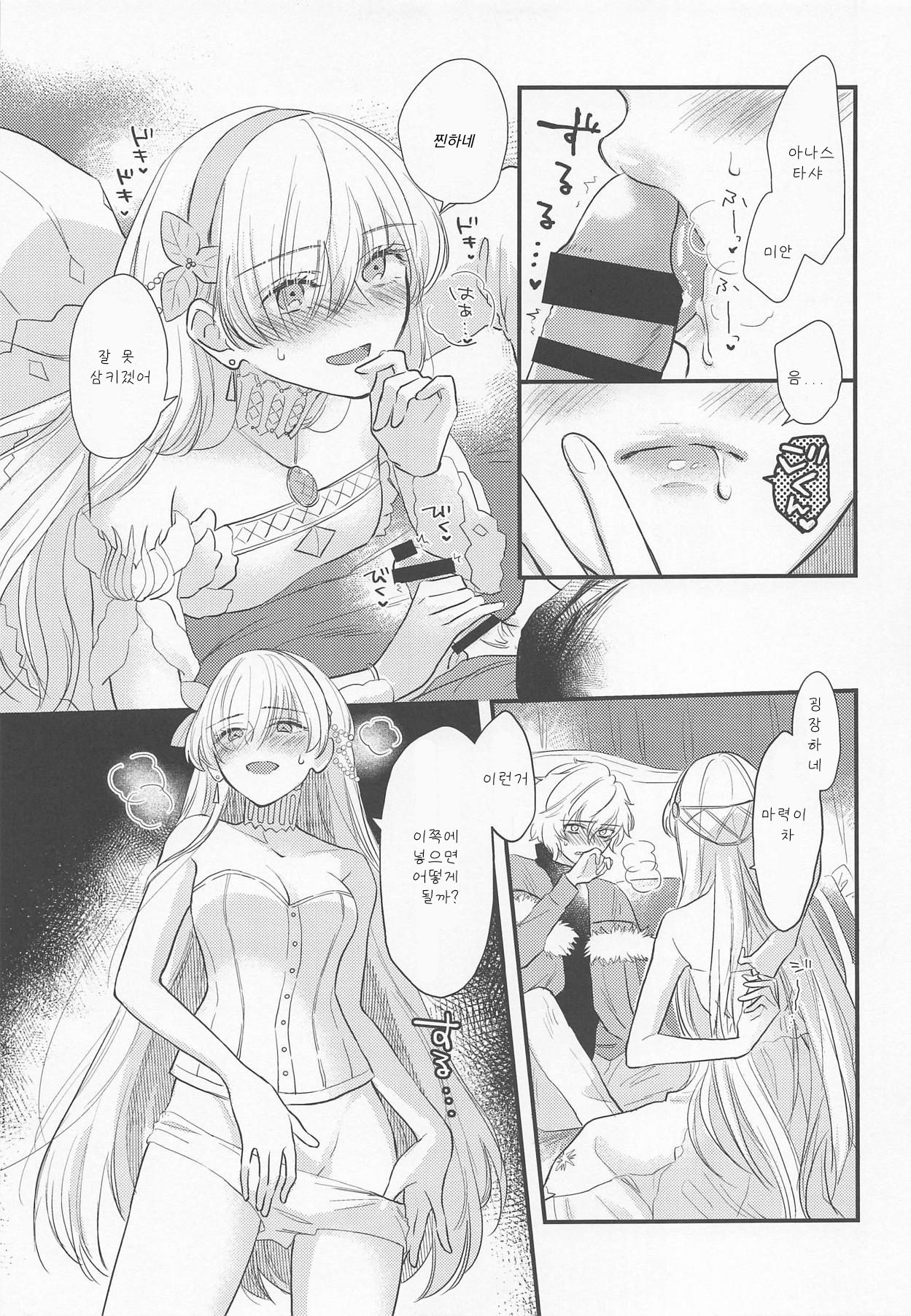 [halation (Nishikawa Haruki)] Hamedori Suki Suki Anastasia-san (Fate/Grand Order) [Korean] [2019-03-17] изображение № 14