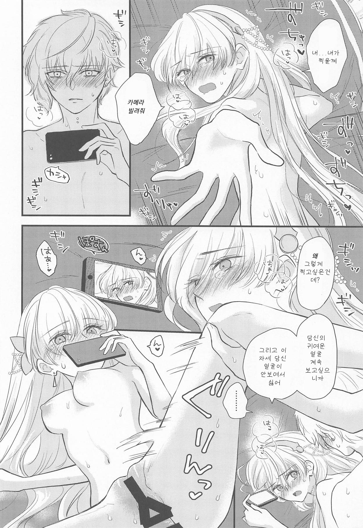 [halation (Nishikawa Haruki)] Hamedori Suki Suki Anastasia-san (Fate/Grand Order) [Korean] [2019-03-17] изображение № 19