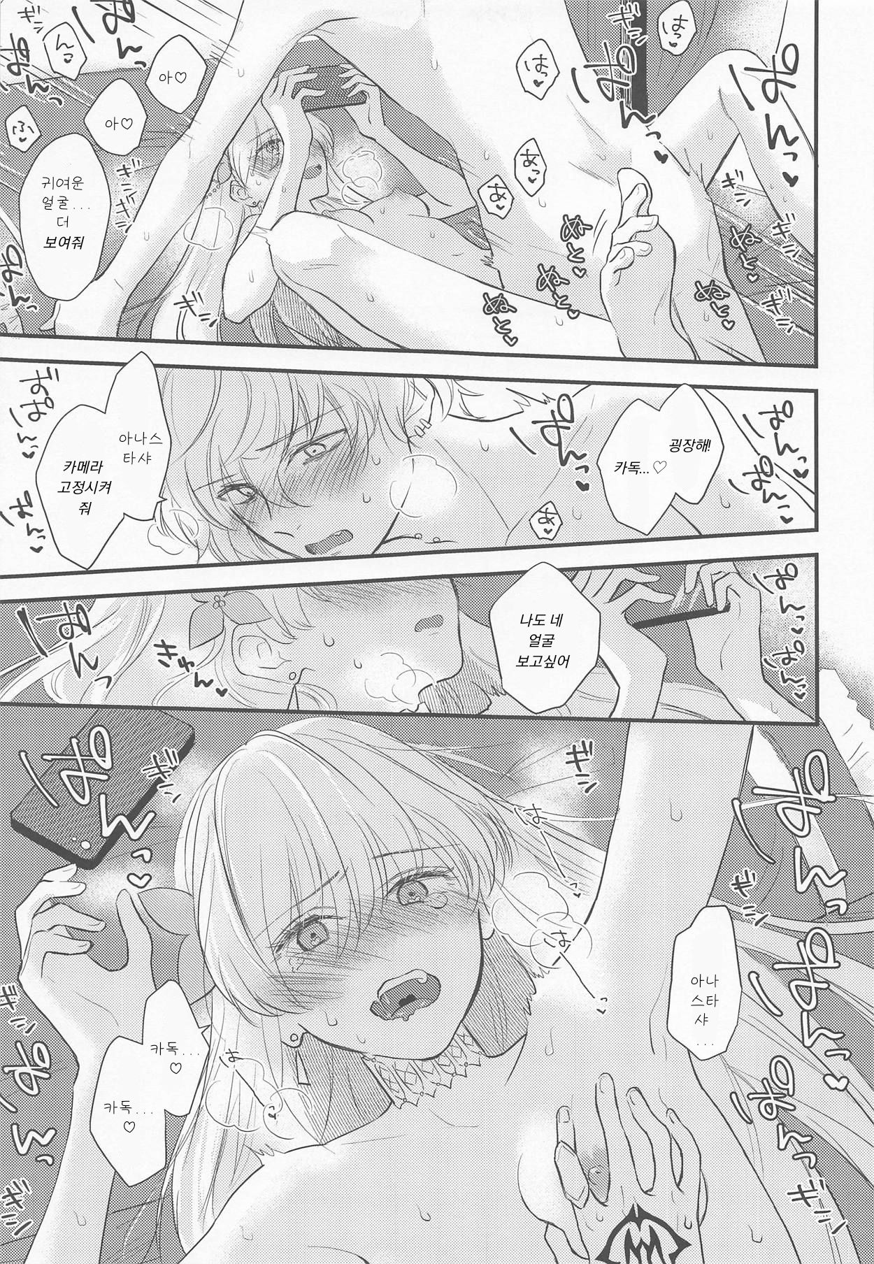 [halation (Nishikawa Haruki)] Hamedori Suki Suki Anastasia-san (Fate/Grand Order) [Korean] [2019-03-17] изображение № 20