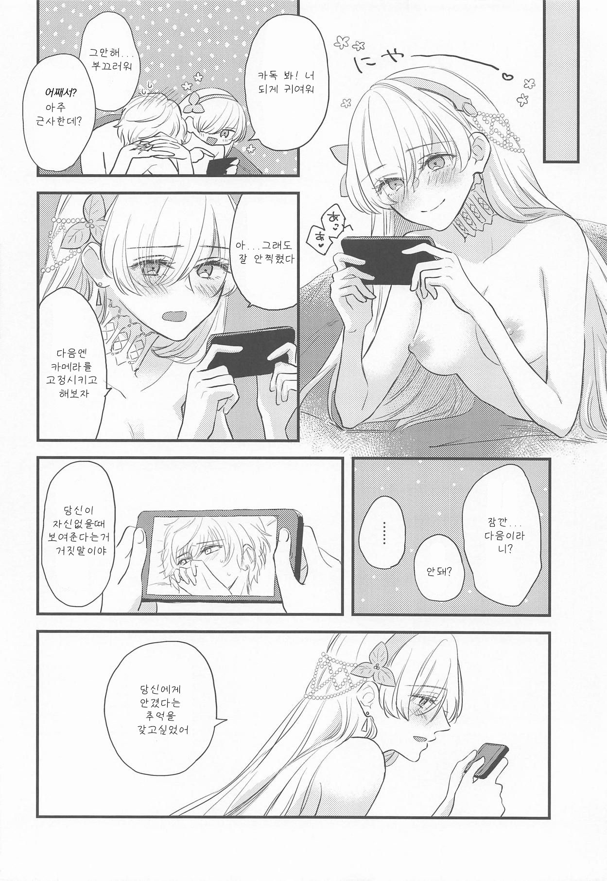 [halation (Nishikawa Haruki)] Hamedori Suki Suki Anastasia-san (Fate/Grand Order) [Korean] [2019-03-17] изображение № 23