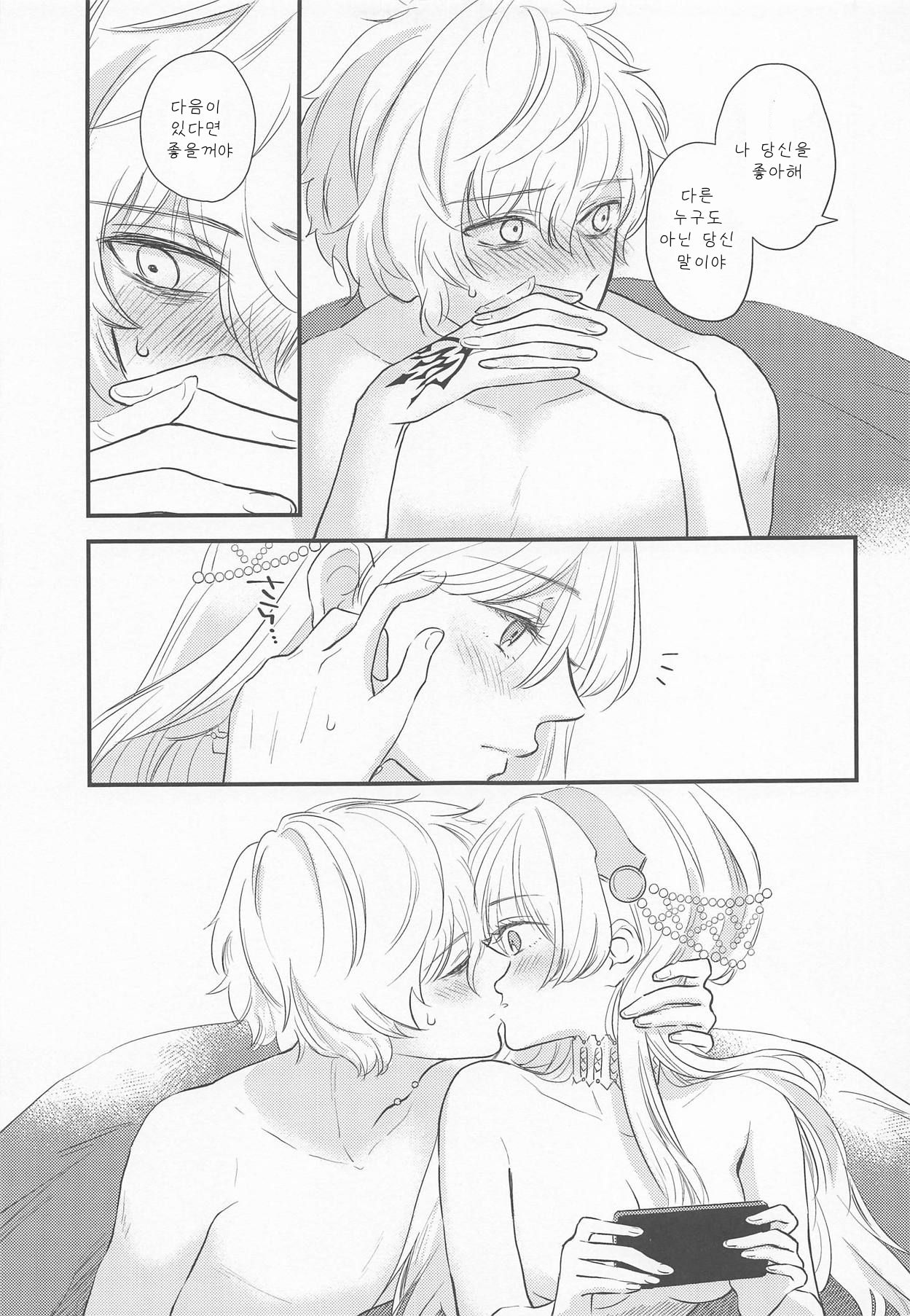 [halation (Nishikawa Haruki)] Hamedori Suki Suki Anastasia-san (Fate/Grand Order) [Korean] [2019-03-17] изображение № 24