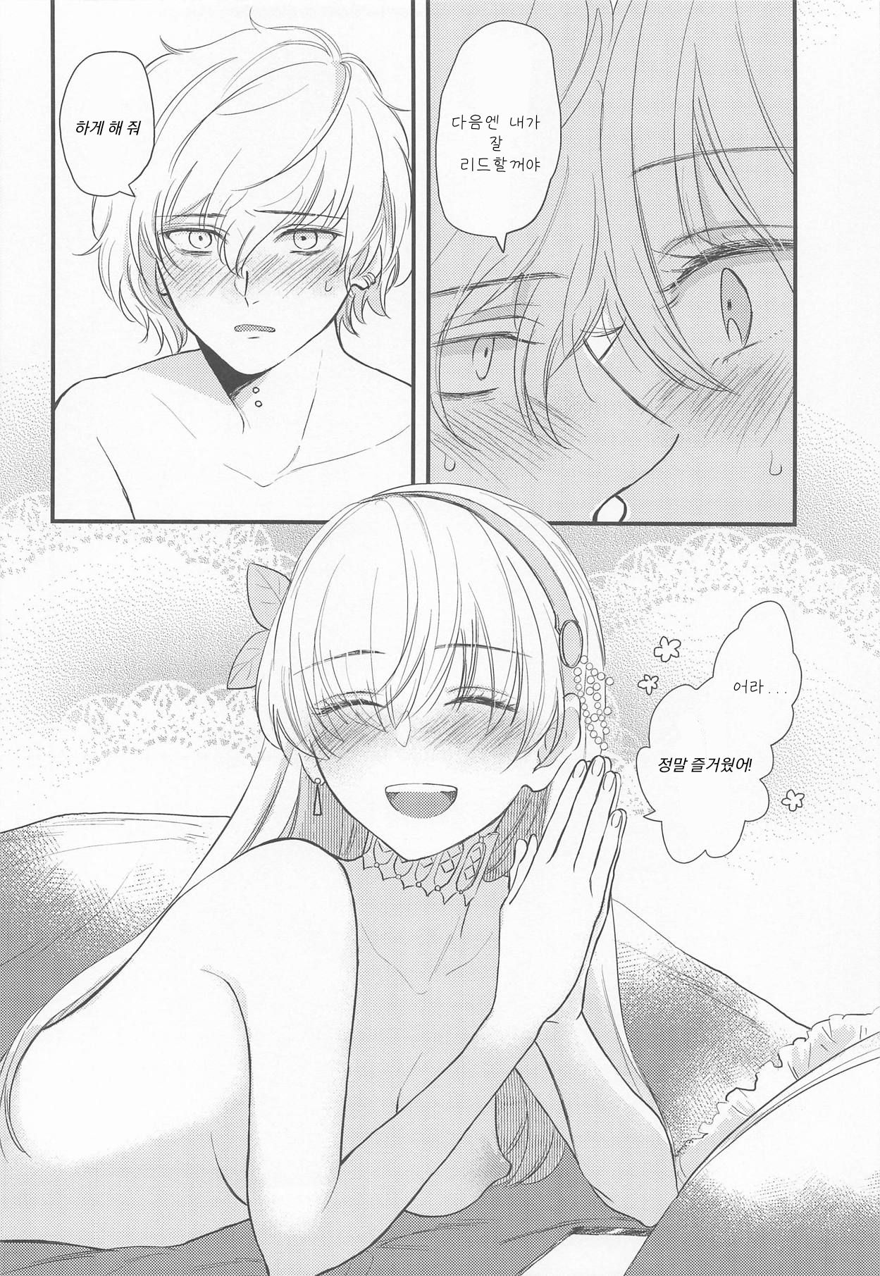 [halation (Nishikawa Haruki)] Hamedori Suki Suki Anastasia-san (Fate/Grand Order) [Korean] [2019-03-17] изображение № 25