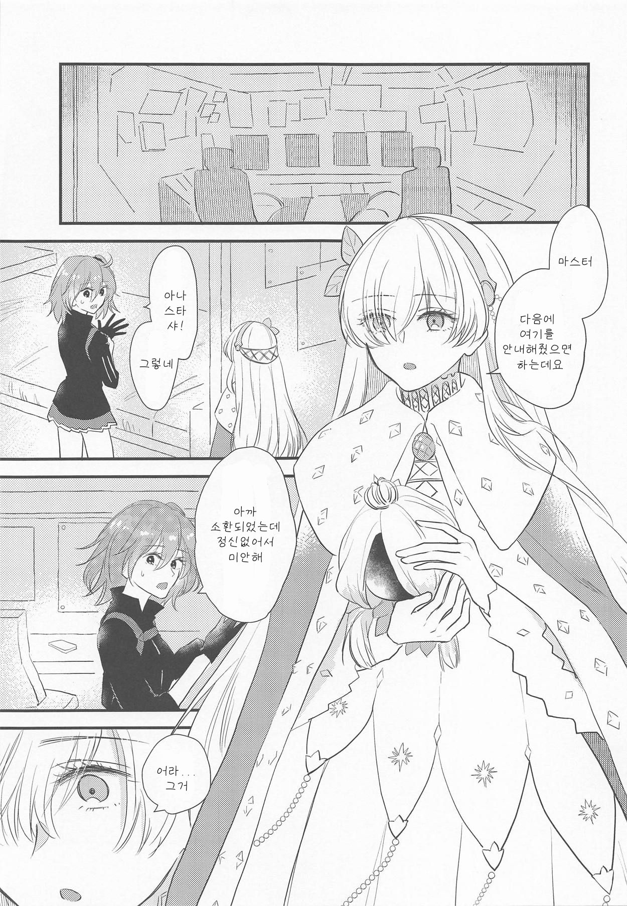 [halation (Nishikawa Haruki)] Hamedori Suki Suki Anastasia-san (Fate/Grand Order) [Korean] [2019-03-17] изображение № 28