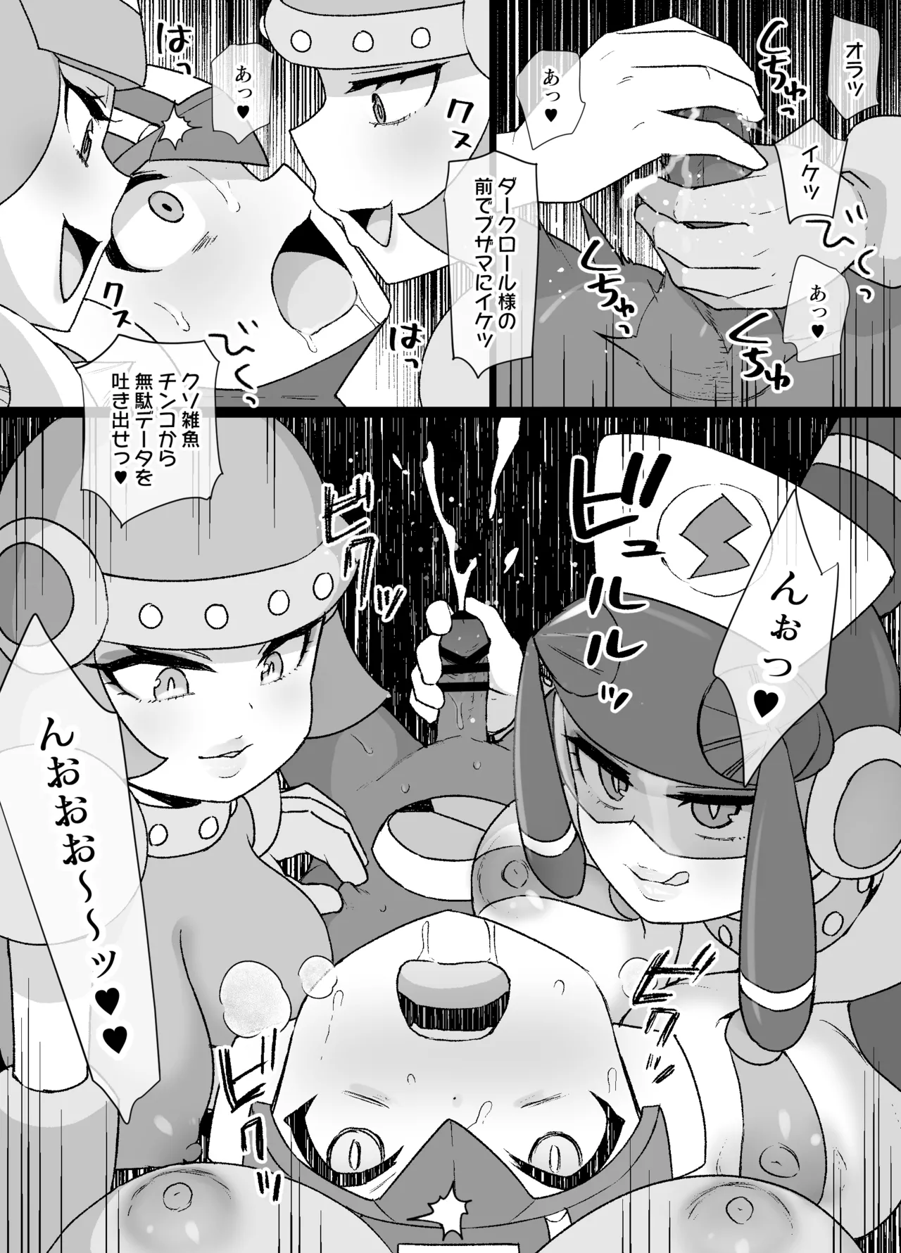 ロックマンエグゼ悪堕ちロール＆桜井メイル漫画 numero di immagine  12