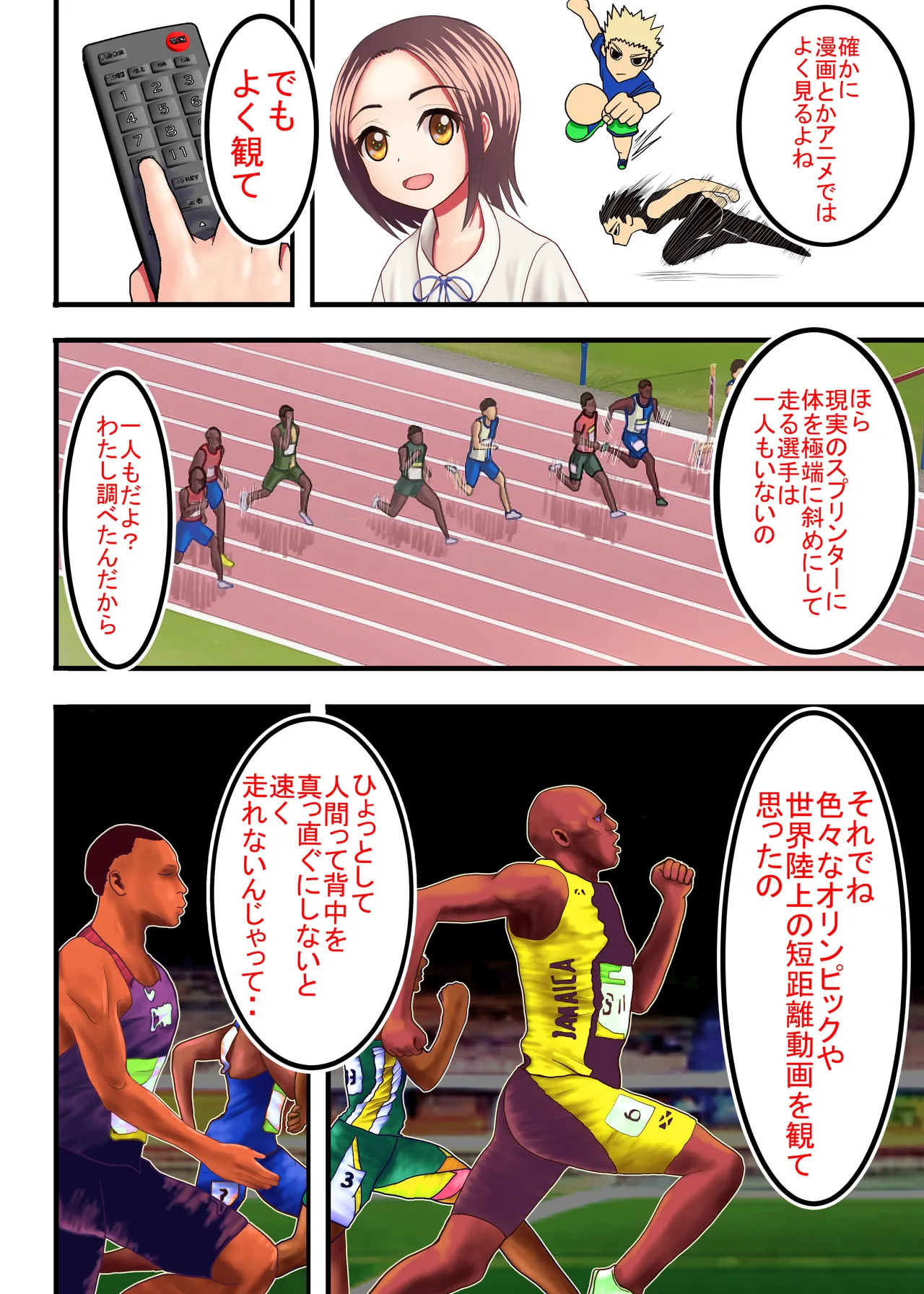 [KumakuraMizu] Watashi o Nurasu, Natsu no Shitsudo to Gouin na Aitsu numero di immagine  6