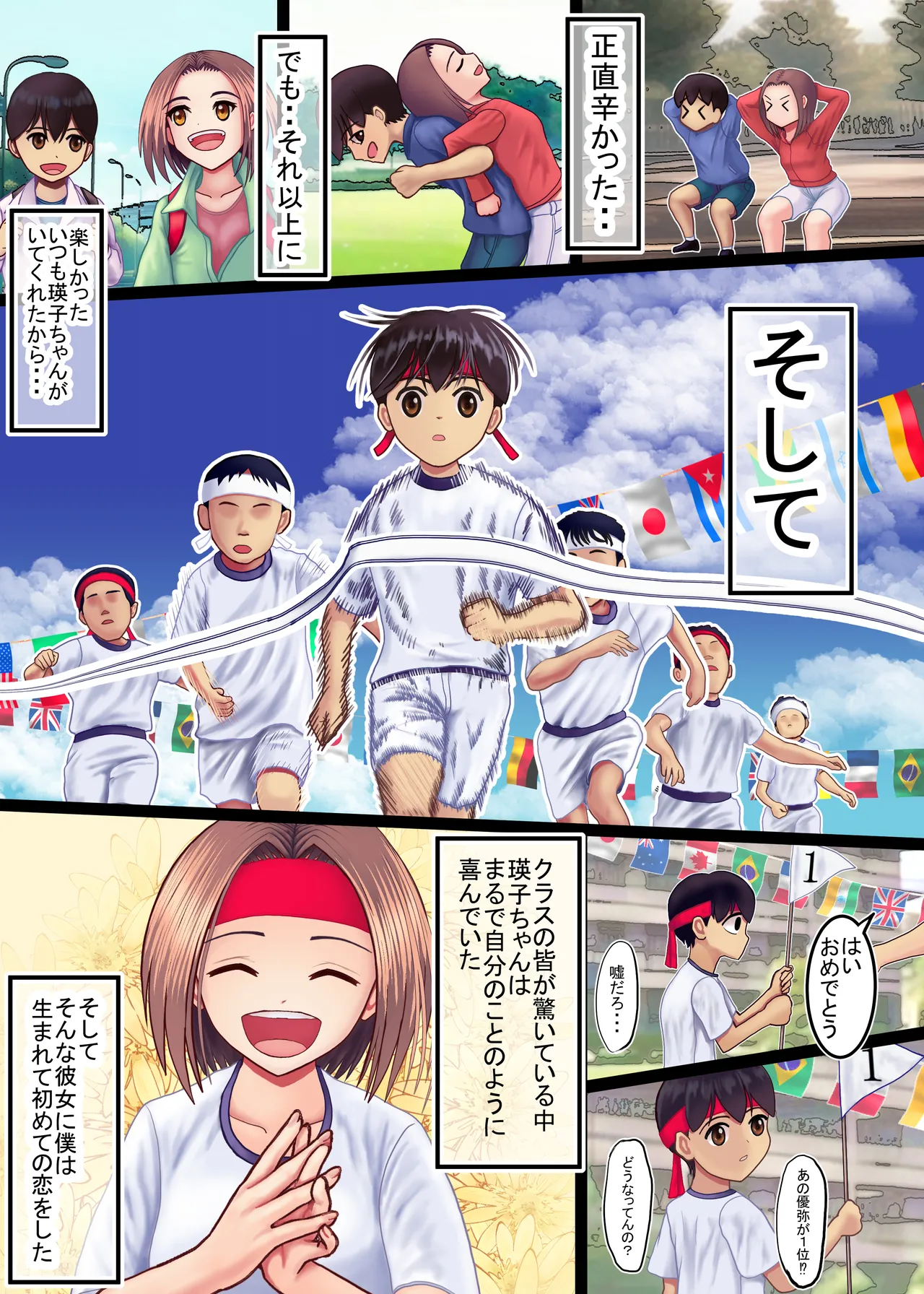 [KumakuraMizu] Watashi o Nurasu, Natsu no Shitsudo to Gouin na Aitsu numero di immagine  9