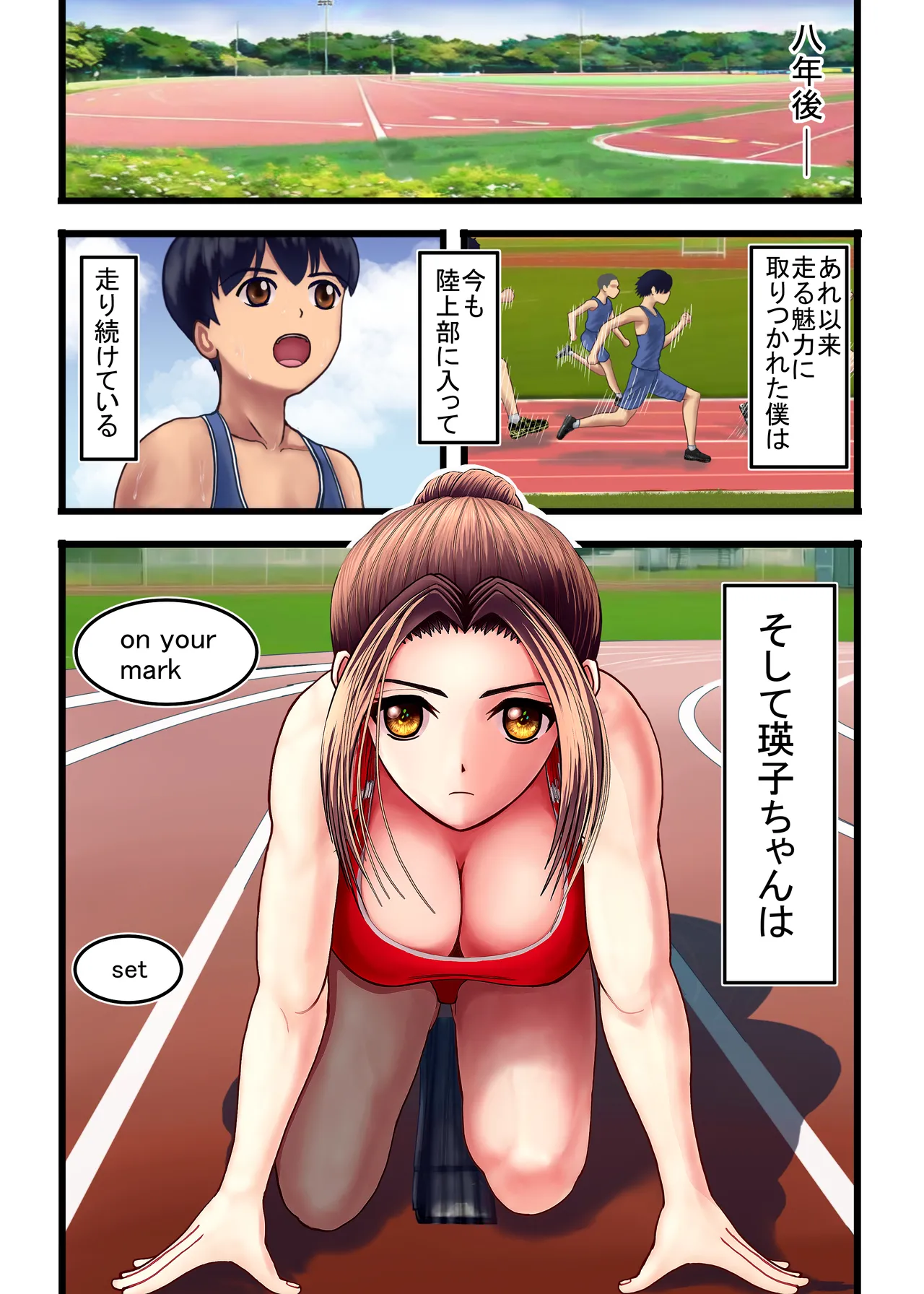 [KumakuraMizu] Watashi o Nurasu, Natsu no Shitsudo to Gouin na Aitsu numero di immagine  10