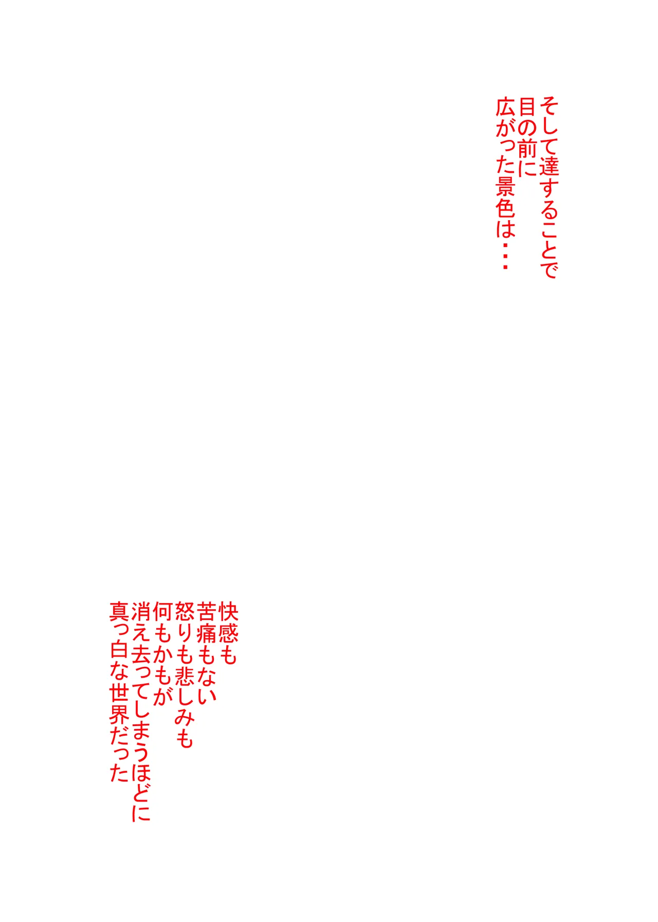 [KumakuraMizu] Watashi o Nurasu, Natsu no Shitsudo to Gouin na Aitsu numero di immagine  25