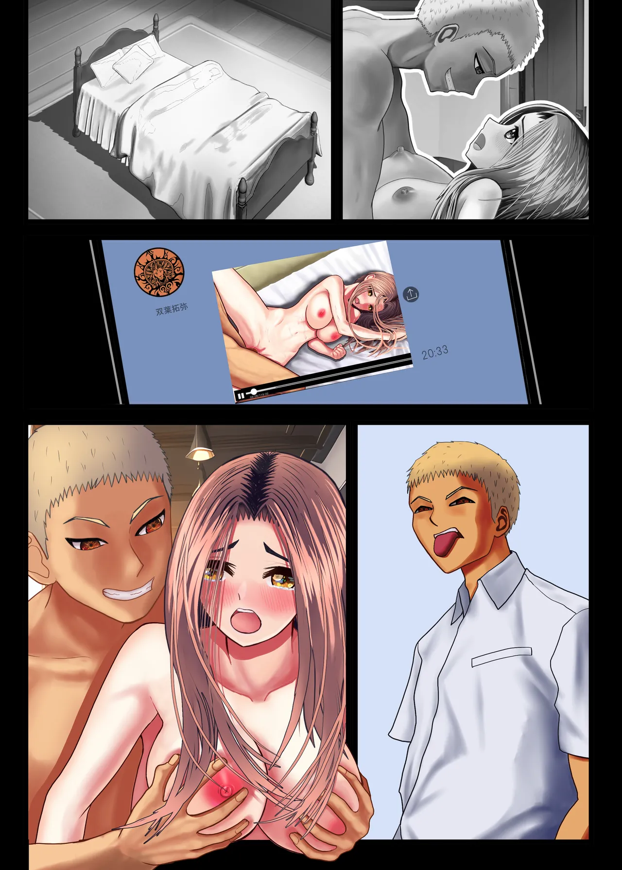 [KumakuraMizu] Watashi o Nurasu, Natsu no Shitsudo to Gouin na Aitsu numero di immagine  72