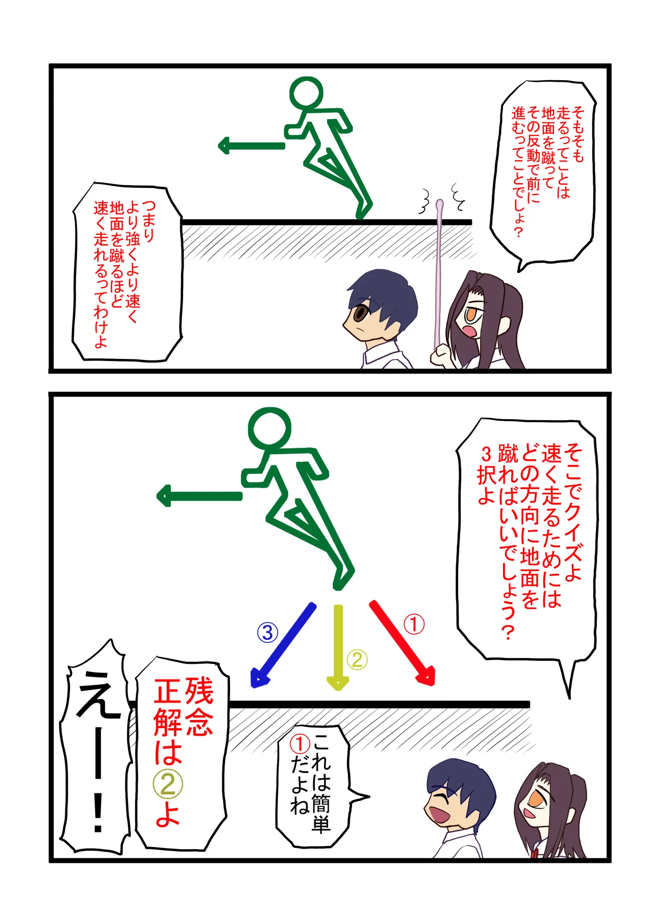 [KumakuraMizu] Watashi o Nurasu, Natsu no Shitsudo to Gouin na Aitsu numero di immagine  94