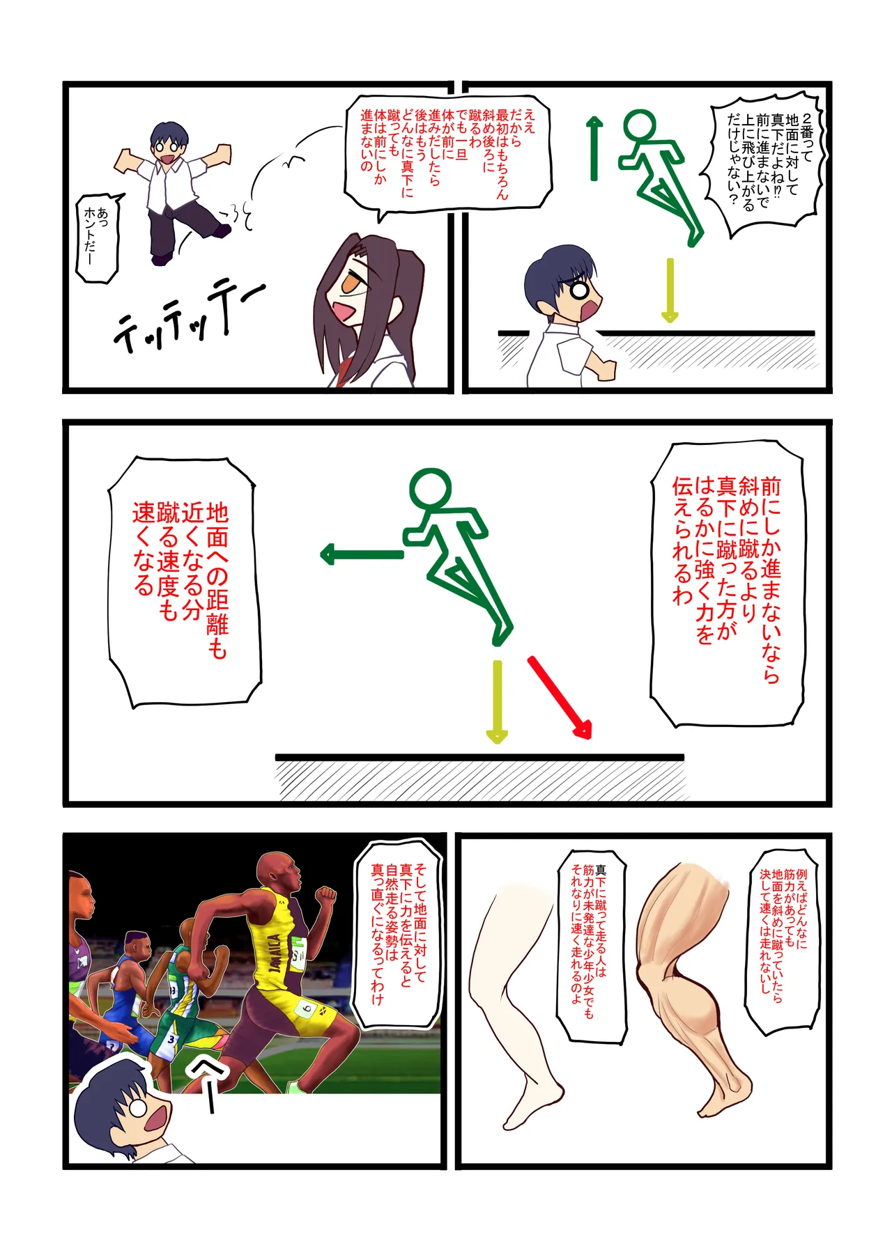 [KumakuraMizu] Watashi o Nurasu, Natsu no Shitsudo to Gouin na Aitsu numero di immagine  95