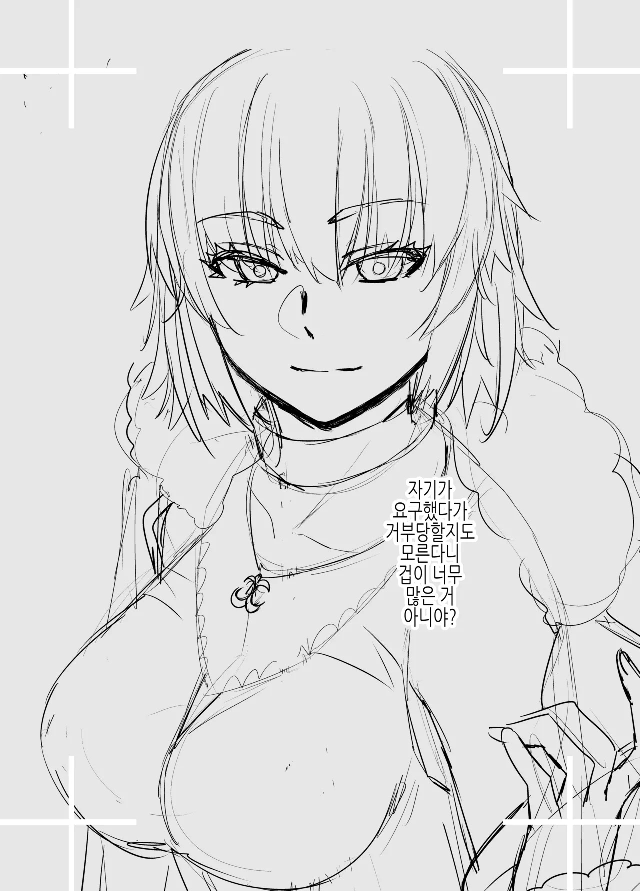 [Kouchaya (Ootsuka Kotora)] HEAVEN'S DRIVE 14 (Fate/Grand Order) [Korean] [Digital] numero di immagine  29