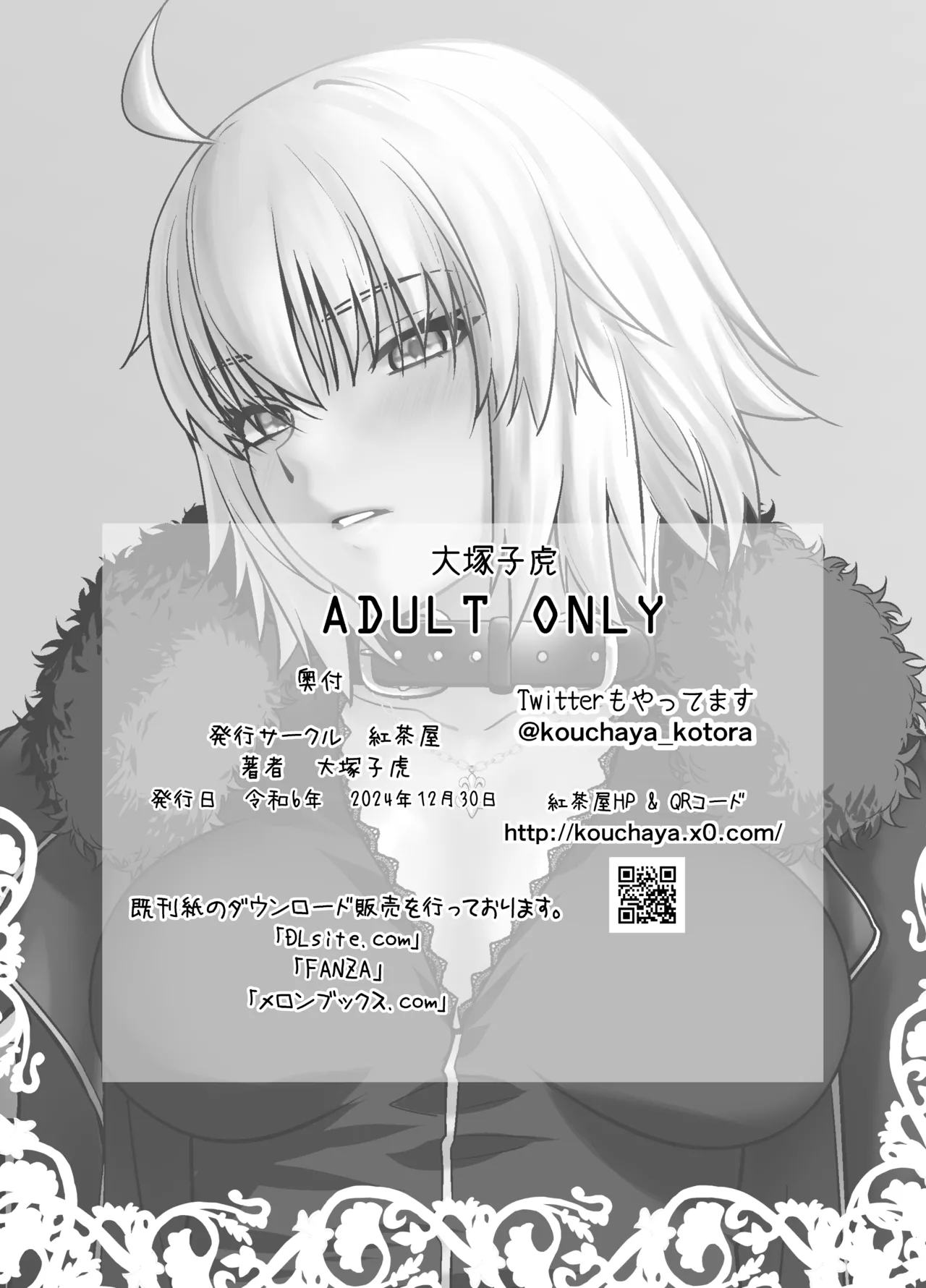 [Kouchaya (Ootsuka Kotora)] HEAVEN'S DRIVE 14 (Fate/Grand Order) [Korean] [Digital] numero di immagine  30