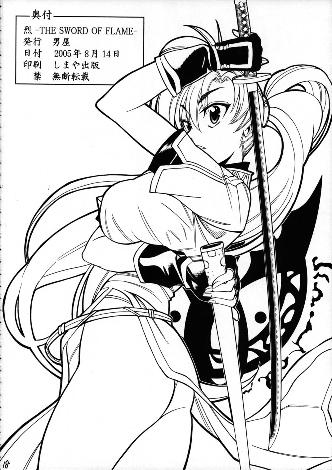 (C68) [GUY-YA (Yamada Shuutarou)] RETSU -THE SWORD OF FLAME- (Fire Emblem: The Blazing Blade) [English] 이미지 번호 18