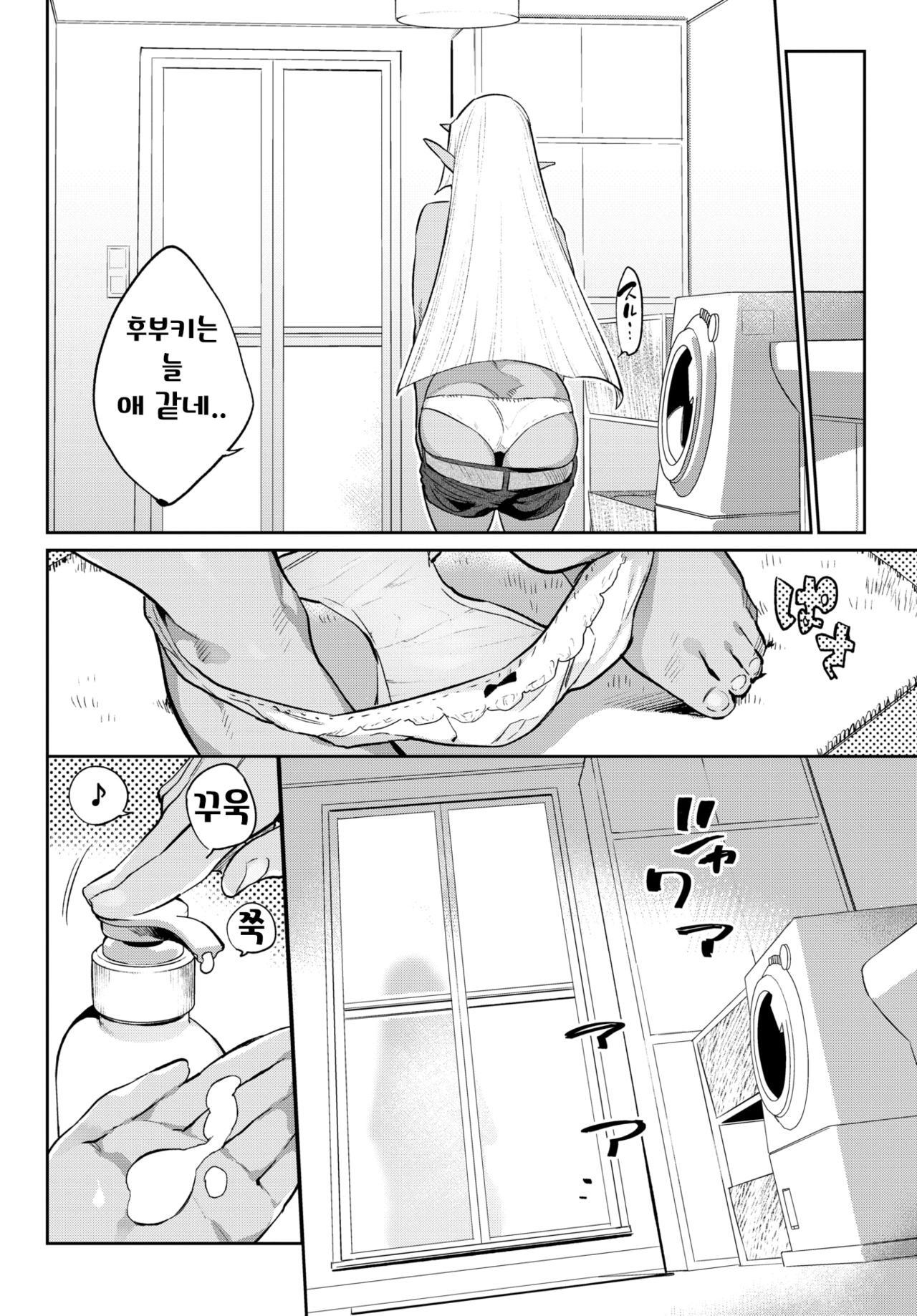 [Mizone] Ishu Renai Sono 5 | 이종연애 다섯 번째 (COMIC BAVEL 2019-10) [Korean] [Digital] изображение № 4