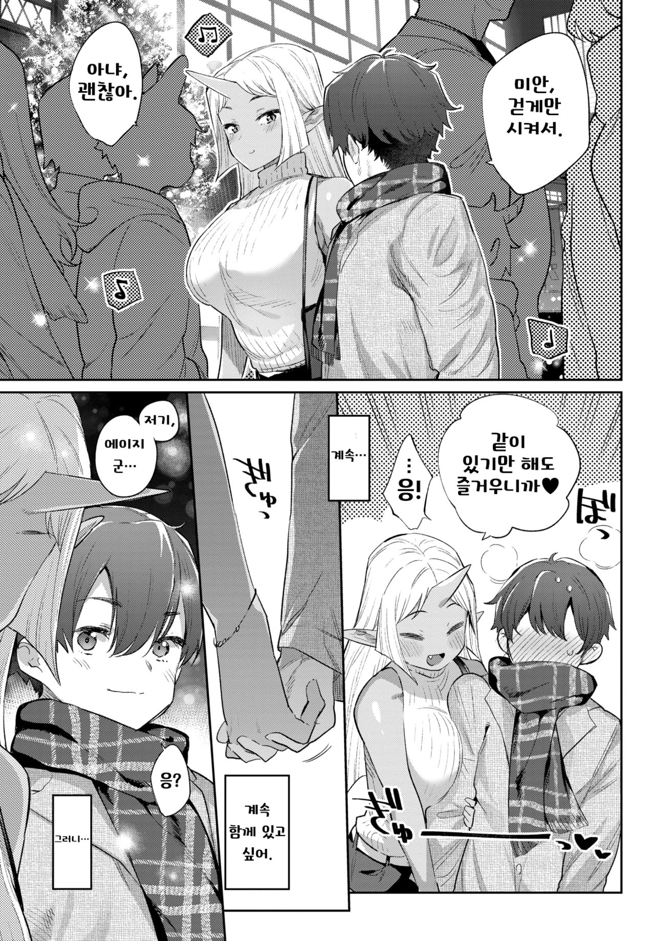 [Mizone] Ishu Renai Sono 5 | 이종연애 다섯 번째 (COMIC BAVEL 2019-10) [Korean] [Digital] изображение № 25