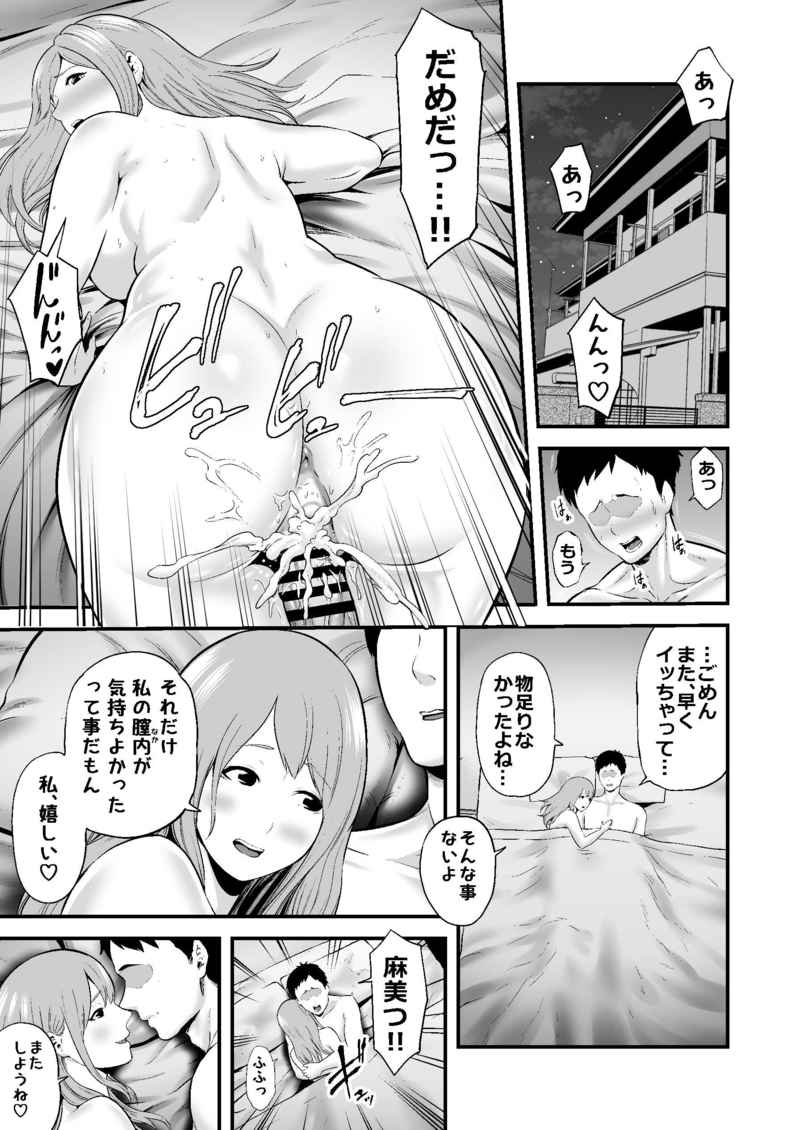 (C98) [Ura Meshiya (Maccha Neji)] Shinkon no Watashi, Motokare ni Netoraremashita. [Sample] изображение № 2