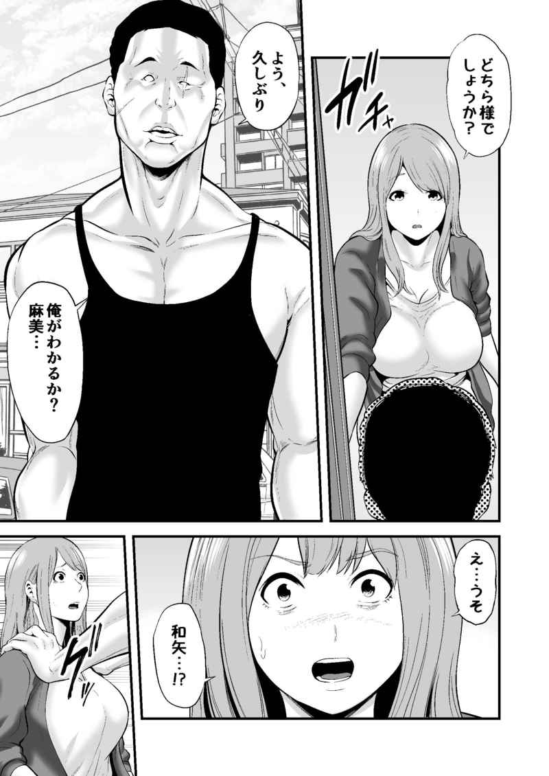 (C98) [Ura Meshiya (Maccha Neji)] Shinkon no Watashi, Motokare ni Netoraremashita. [Sample] изображение № 4