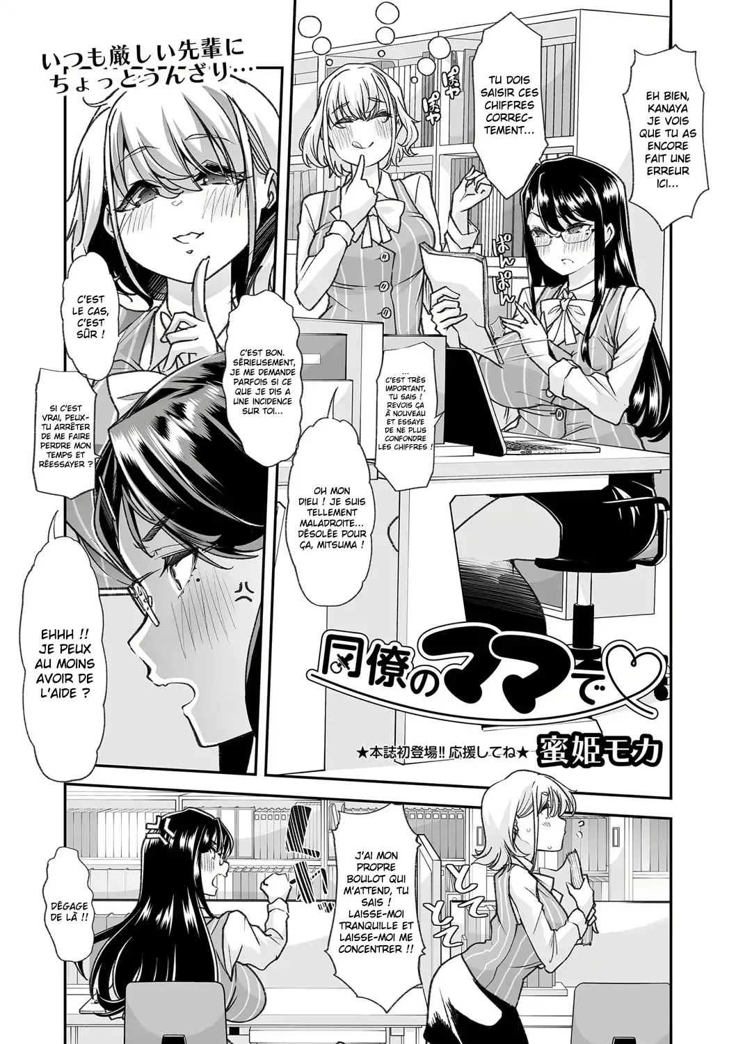 [Mitsuhime Moka] Douryou no Mama de Bildnummer 1