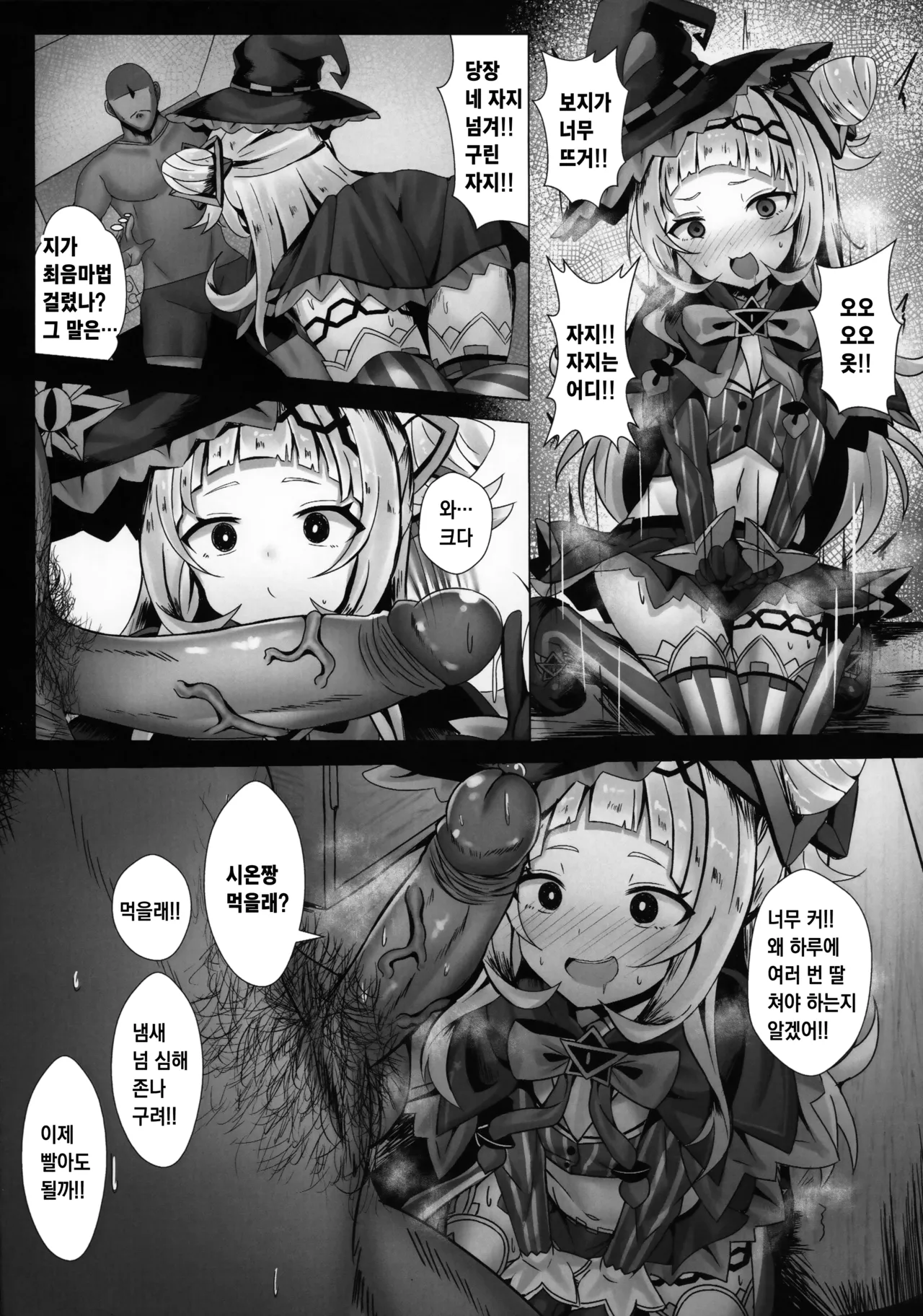 (FF39) [Shiki be careful (Shiki)] Erolive Murasaki Shion's Infinite Womb Impact VTuber Edition! (Murasaki Shion) [Korean] [Uncensored] image number 5