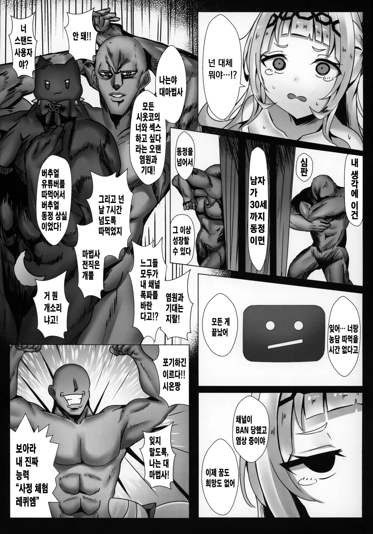 (FF39) [Shiki be careful (Shiki)] Erolive Murasaki Shion's Infinite Womb Impact VTuber Edition! (Murasaki Shion) [Korean] [Uncensored] image number 16