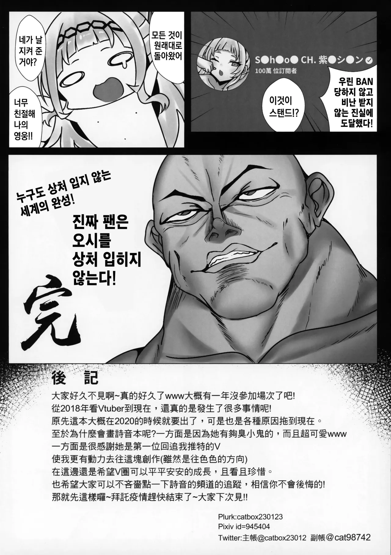 (FF39) [Shiki be careful (Shiki)] Erolive Murasaki Shion's Infinite Womb Impact VTuber Edition! (Murasaki Shion) [Korean] [Uncensored] image number 17