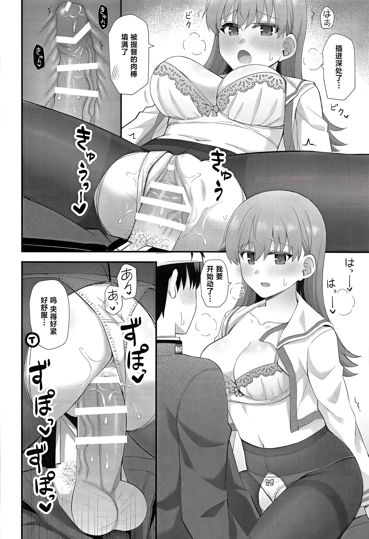 (C101) [Rayzhai (Rayze)] Ooi no Mitchaku Aftercare (Kantai Collection -KanColle-) [Chinese] [不咕鸟汉化组] numero di immagine  19