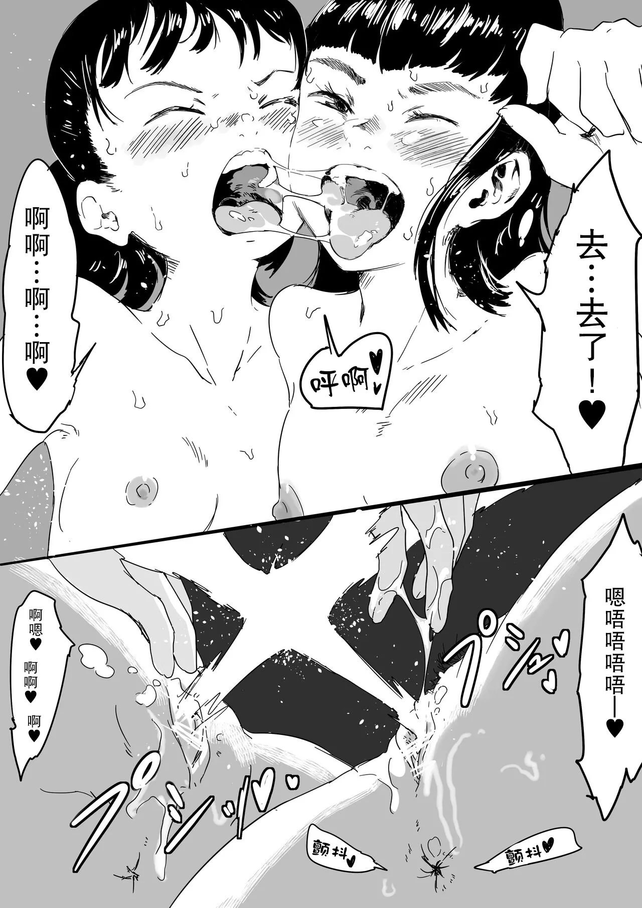 [Yuriko] Uraura! Asai Koukou Monogatari 2 | 朝比奈高校故事2 [Chinese] [月光石汉化组] 이미지 번호 28