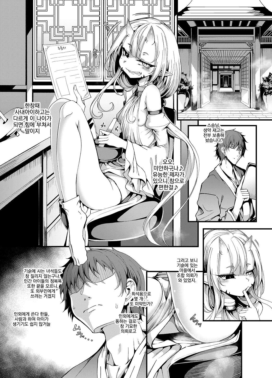 [FishBone (Hujinon)] Deshi wa Osu, Nenrei Fushou no Shishou wa Mesu M.P.vol.28 | 제자는 수컷, 연령 미상의 스승은 암컷 [Korean] [Digital] numero di immagine  4