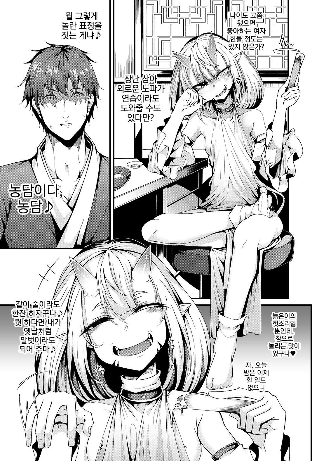 [FishBone (Hujinon)] Deshi wa Osu, Nenrei Fushou no Shishou wa Mesu M.P.vol.28 | 제자는 수컷, 연령 미상의 스승은 암컷 [Korean] [Digital] numero di immagine  6