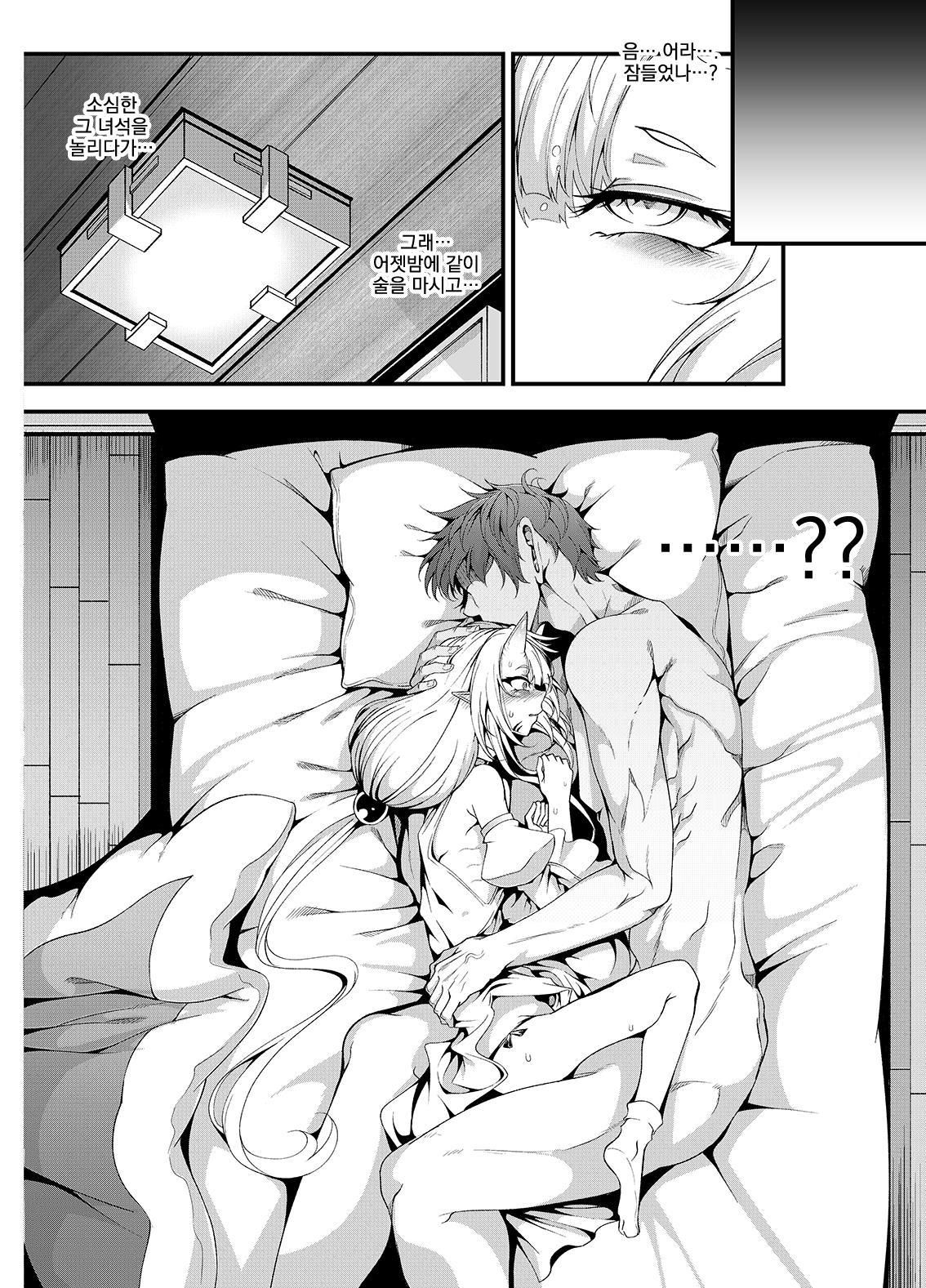 [FishBone (Hujinon)] Deshi wa Osu, Nenrei Fushou no Shishou wa Mesu M.P.vol.28 | 제자는 수컷, 연령 미상의 스승은 암컷 [Korean] [Digital] numero di immagine  7