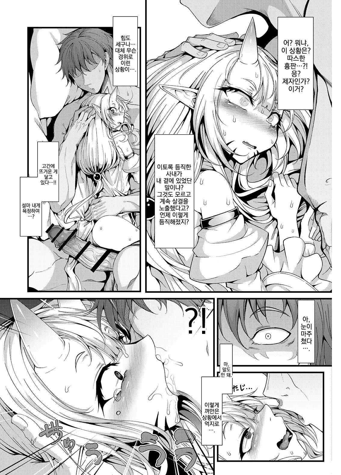 [FishBone (Hujinon)] Deshi wa Osu, Nenrei Fushou no Shishou wa Mesu M.P.vol.28 | 제자는 수컷, 연령 미상의 스승은 암컷 [Korean] [Digital] numero di immagine  8