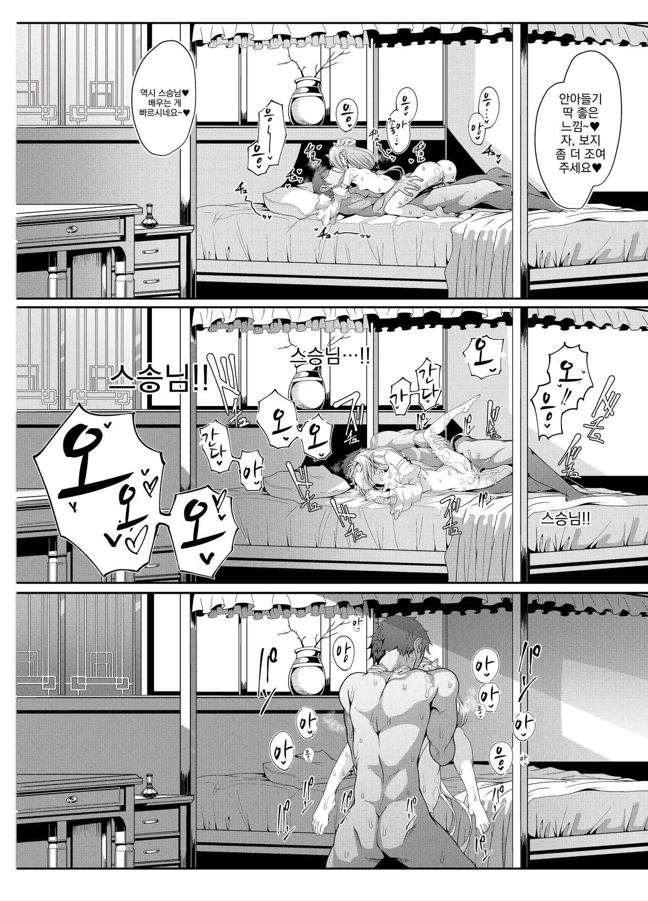 [FishBone (Hujinon)] Deshi wa Osu, Nenrei Fushou no Shishou wa Mesu M.P.vol.28 | 제자는 수컷, 연령 미상의 스승은 암컷 [Korean] [Digital] numero di immagine  31