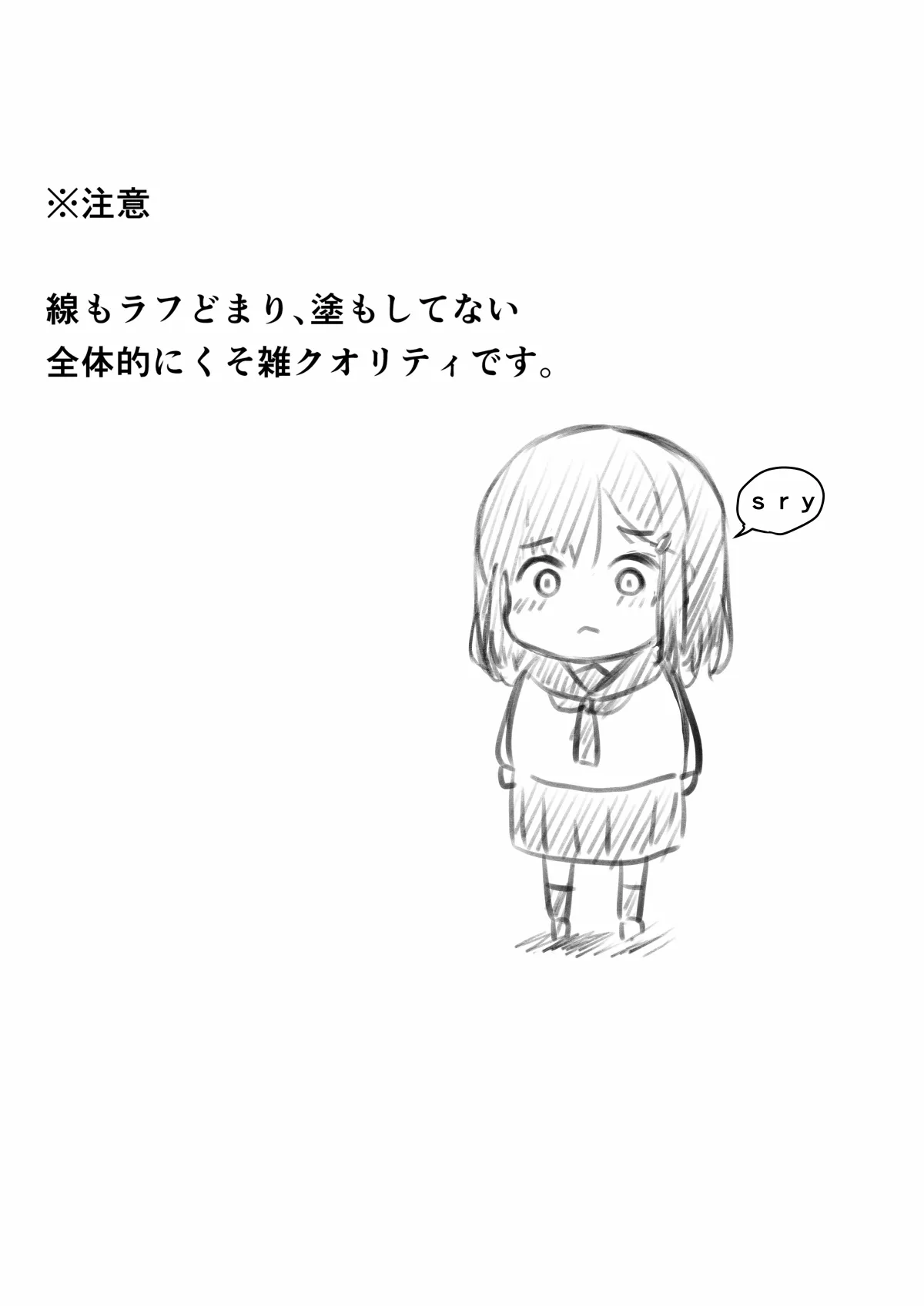 [Kanekan] No Shon o Mokugeki Shita Yatsu 이미지 번호 1