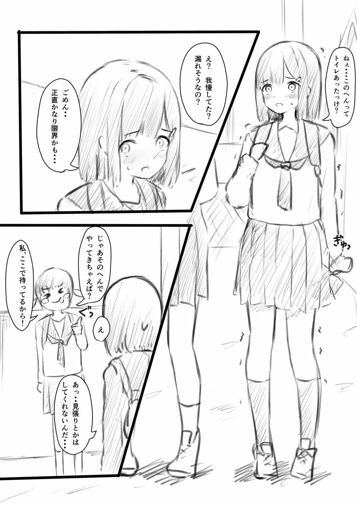 [Kanekan] No Shon o Mokugeki Shita Yatsu 이미지 번호 2