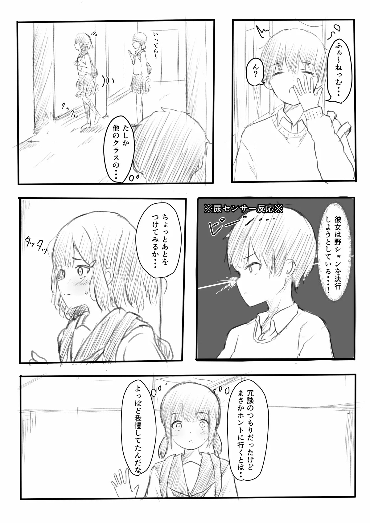 [Kanekan] No Shon o Mokugeki Shita Yatsu 이미지 번호 3