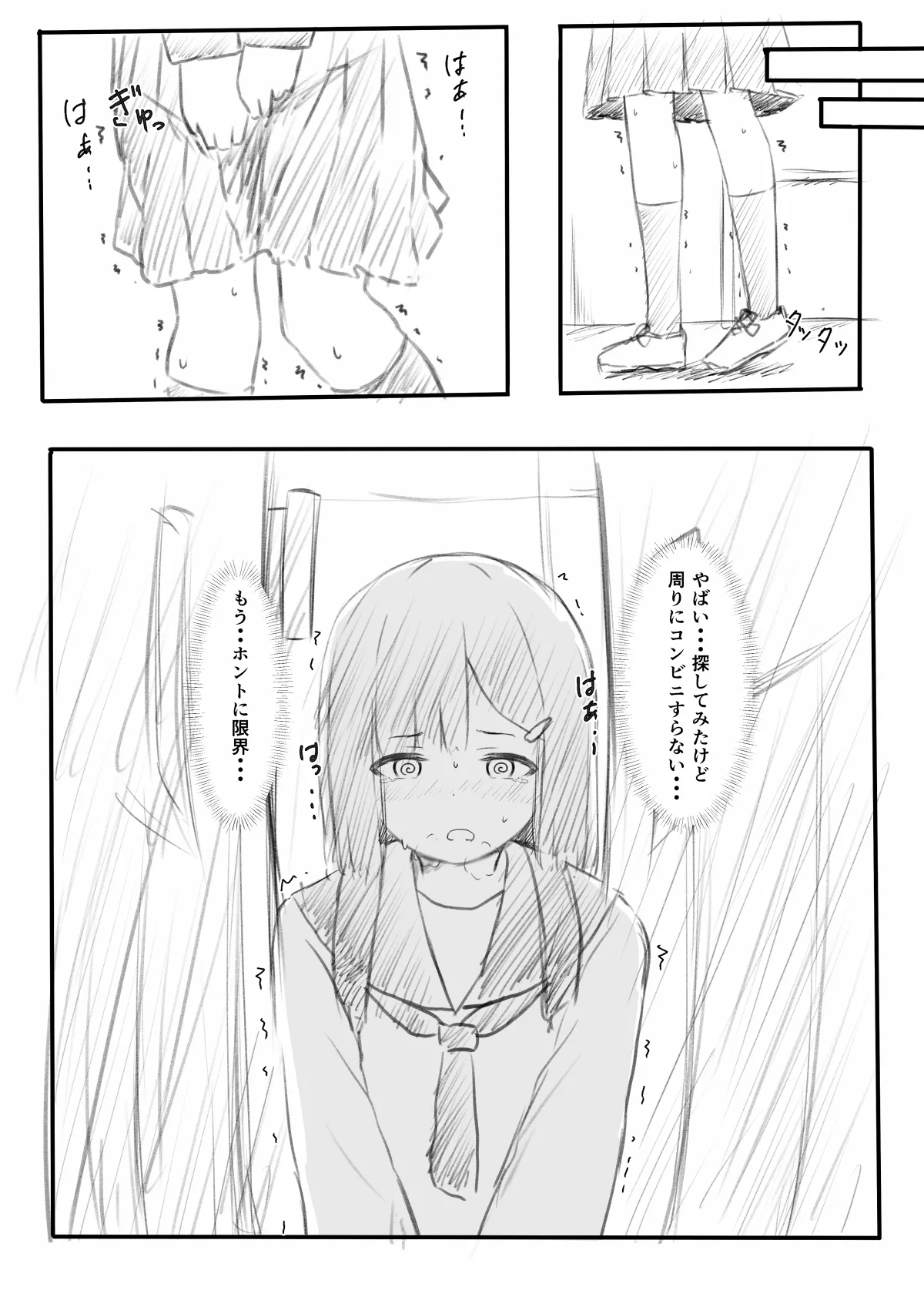 [Kanekan] No Shon o Mokugeki Shita Yatsu 이미지 번호 4