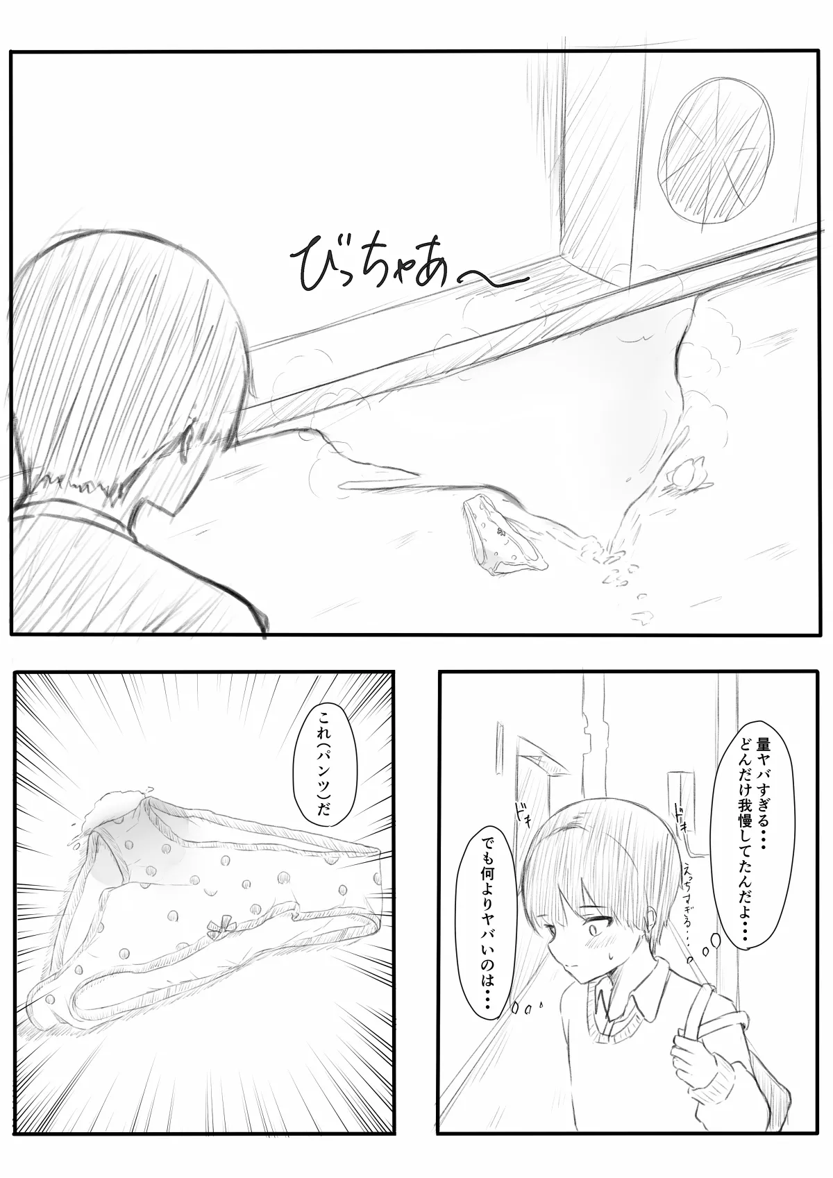 [Kanekan] No Shon o Mokugeki Shita Yatsu 이미지 번호 9