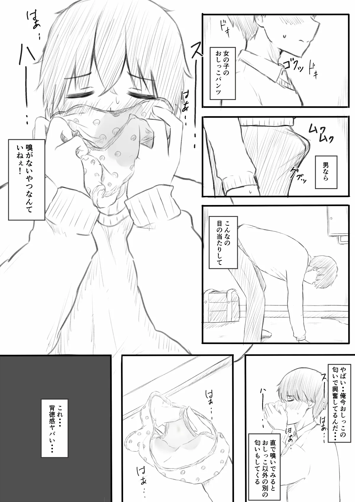 [Kanekan] No Shon o Mokugeki Shita Yatsu 이미지 번호 10