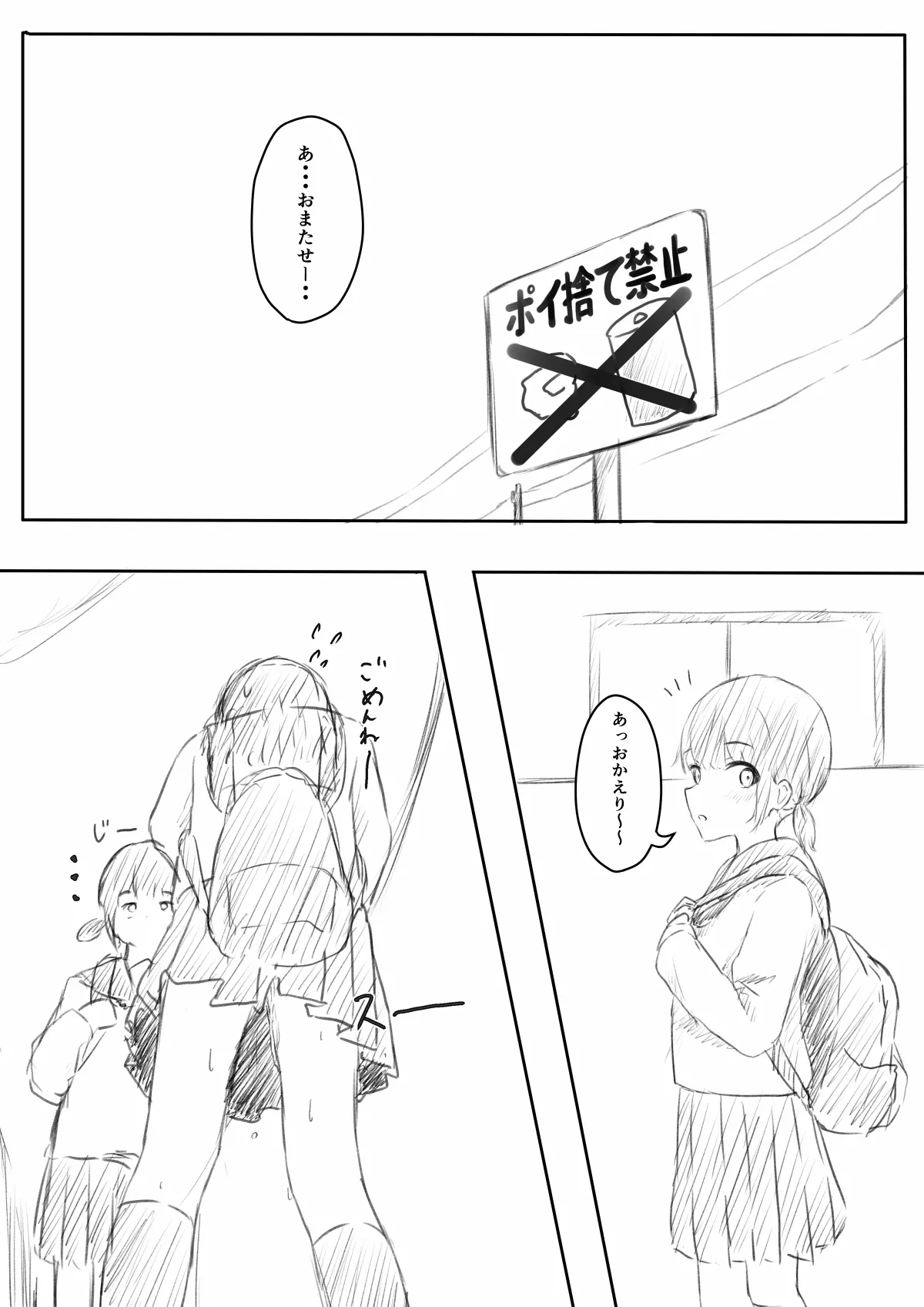 [Kanekan] No Shon o Mokugeki Shita Yatsu 이미지 번호 11