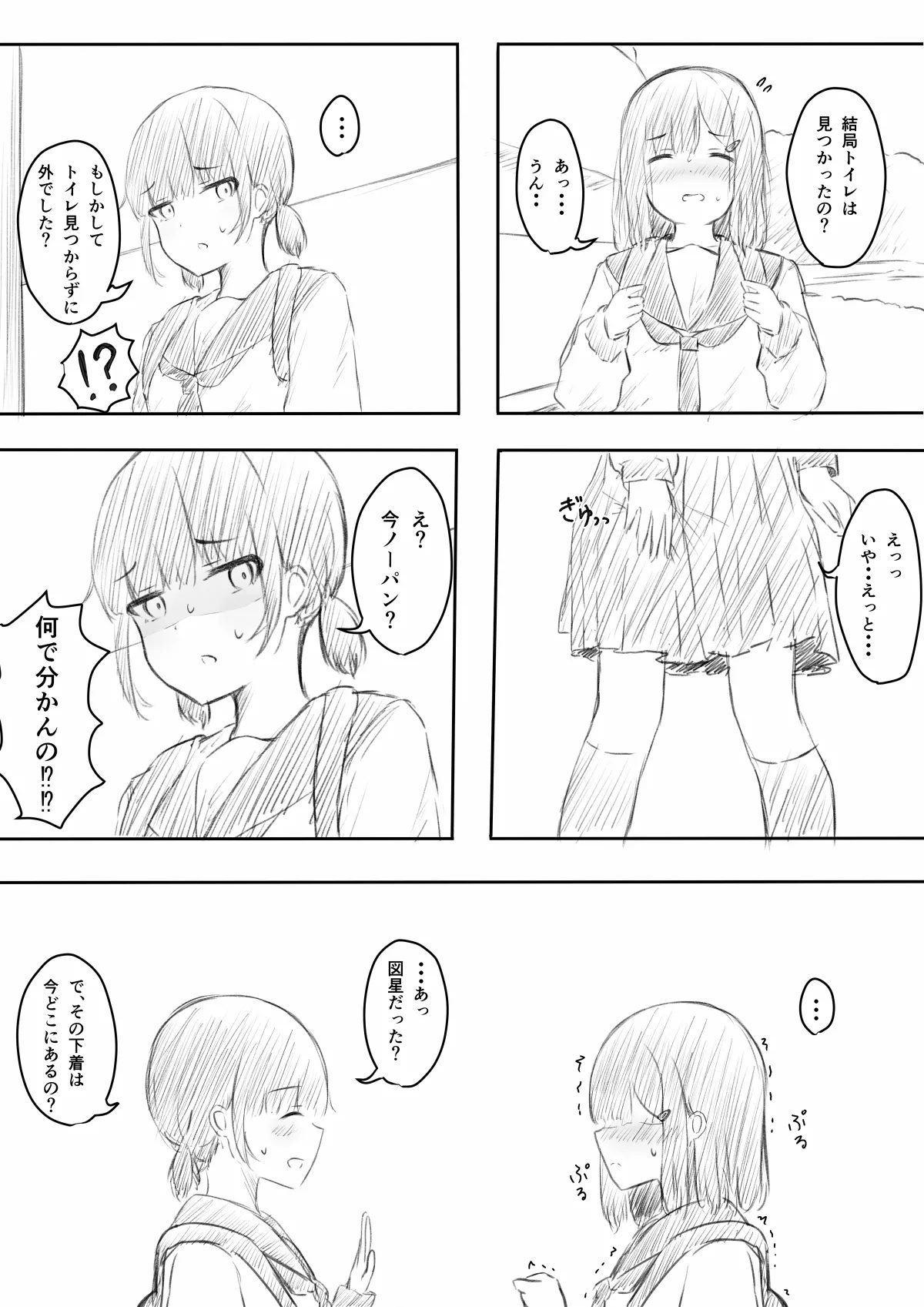 [Kanekan] No Shon o Mokugeki Shita Yatsu 이미지 번호 12