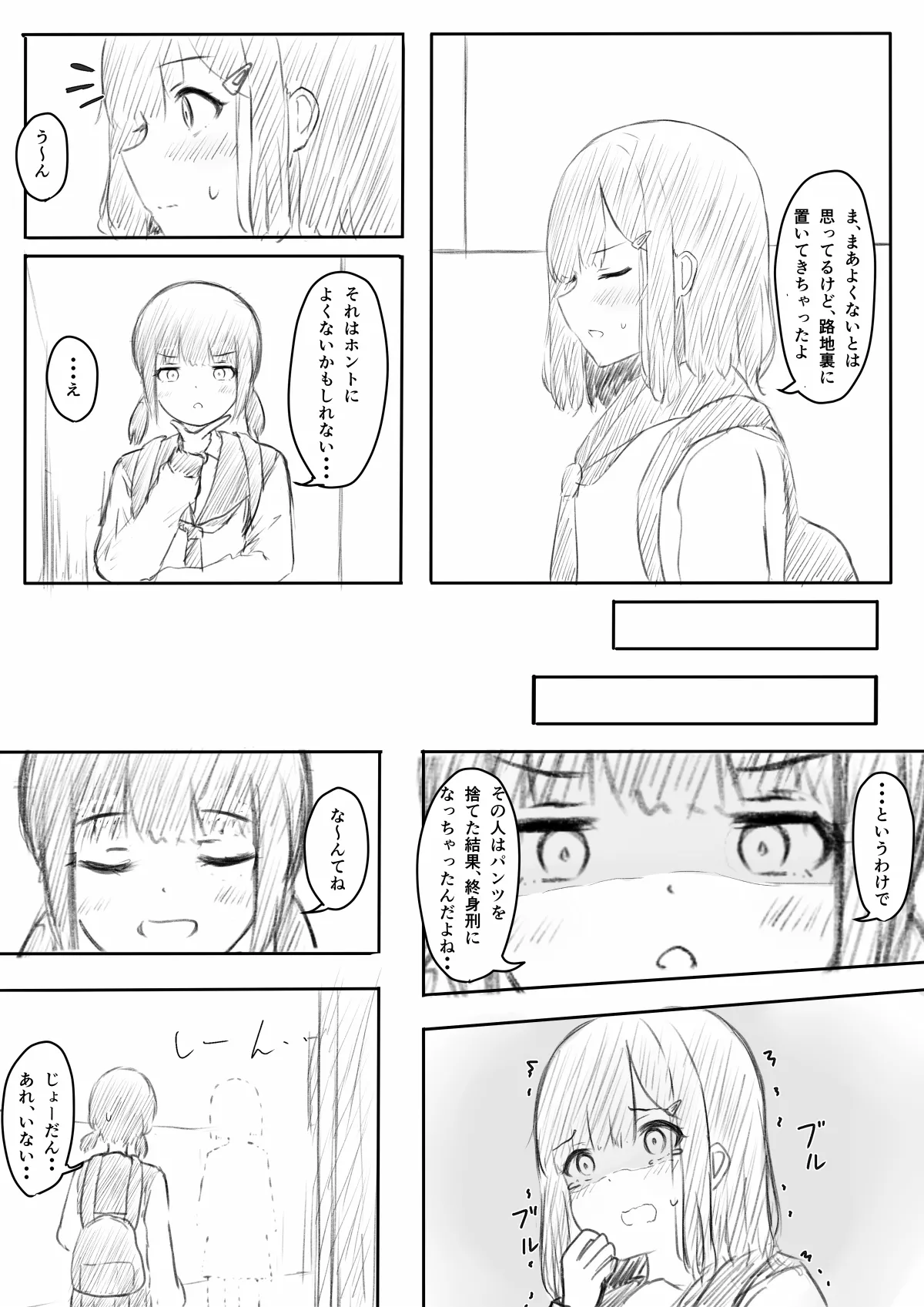 [Kanekan] No Shon o Mokugeki Shita Yatsu 이미지 번호 13