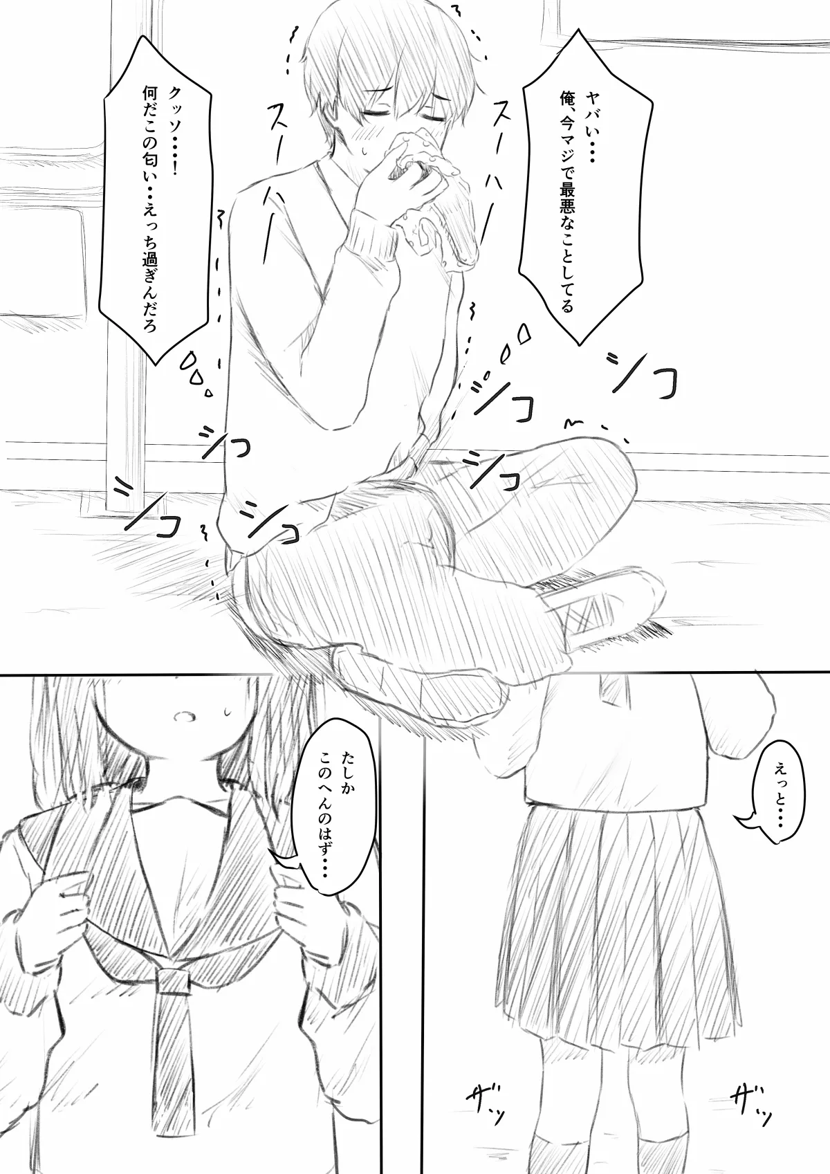 [Kanekan] No Shon o Mokugeki Shita Yatsu 이미지 번호 15