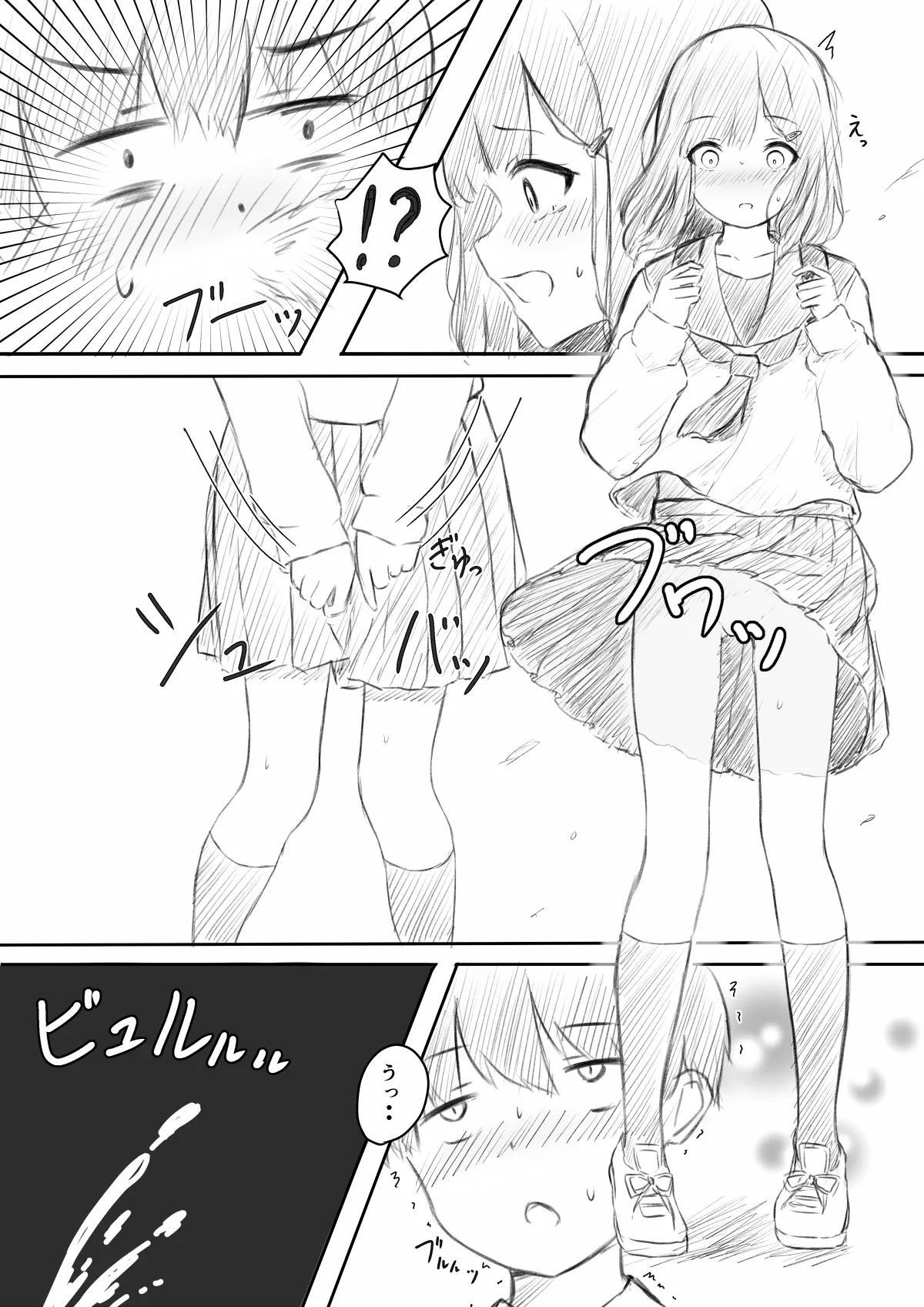 [Kanekan] No Shon o Mokugeki Shita Yatsu 이미지 번호 17