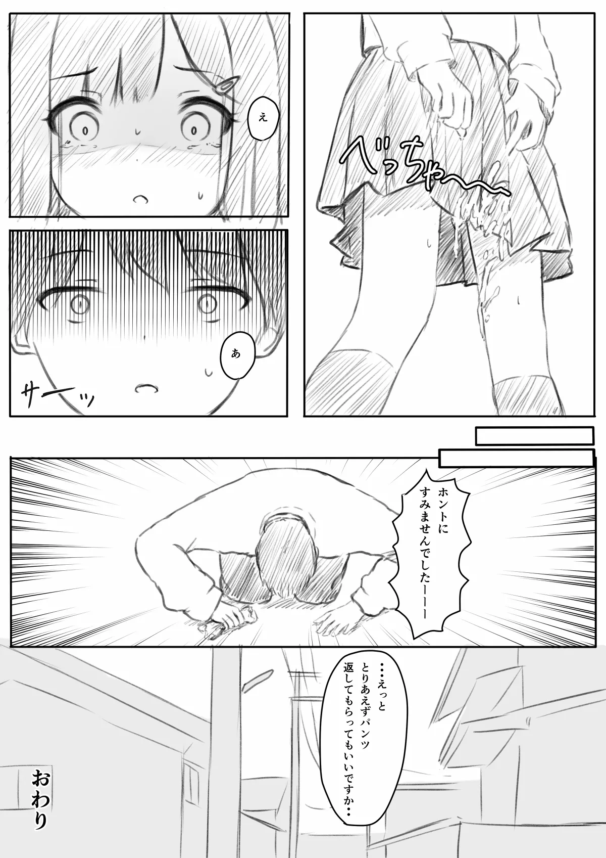 [Kanekan] No Shon o Mokugeki Shita Yatsu 이미지 번호 18