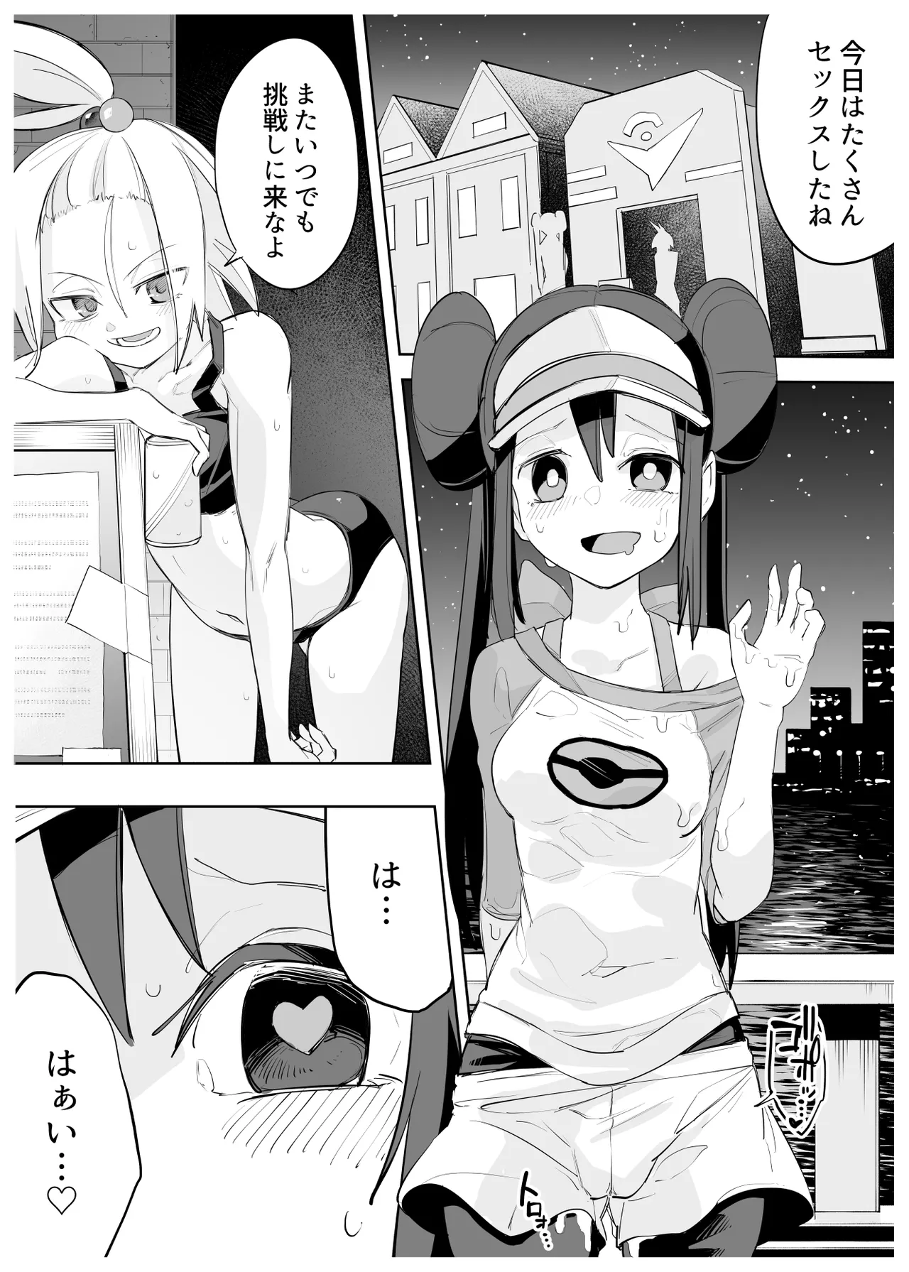 [PokeEti] メイとホミカのえっちな漫画 (Rosa and Roxie's Ecchi Manga) 画像番号 7