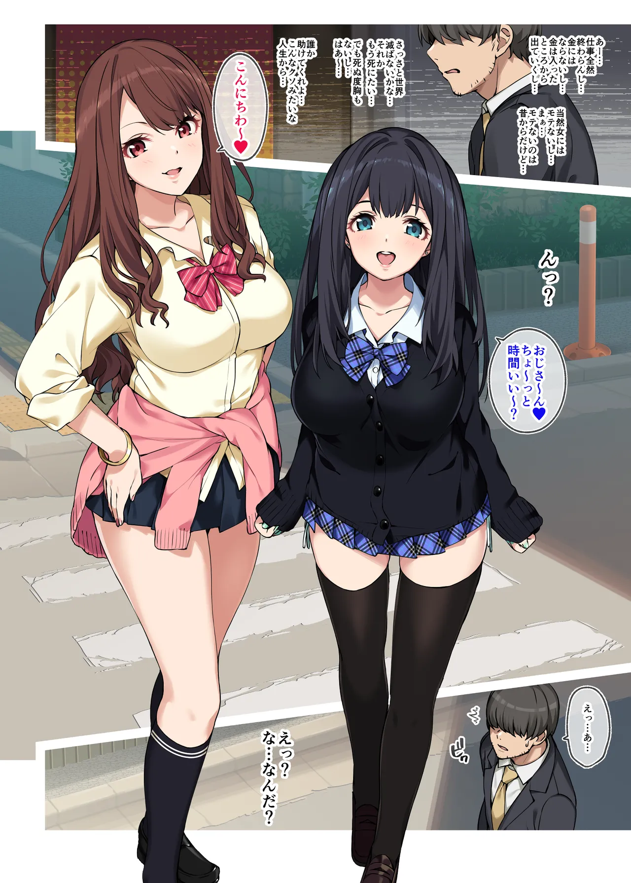 『女子校生に買われるおじさん。』あとがき 画像番号 4