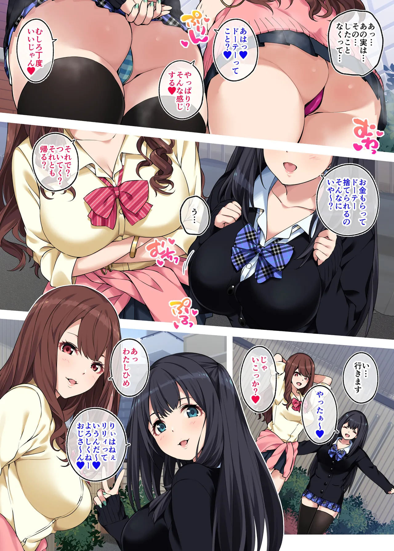 『女子校生に買われるおじさん。』あとがき 画像番号 7