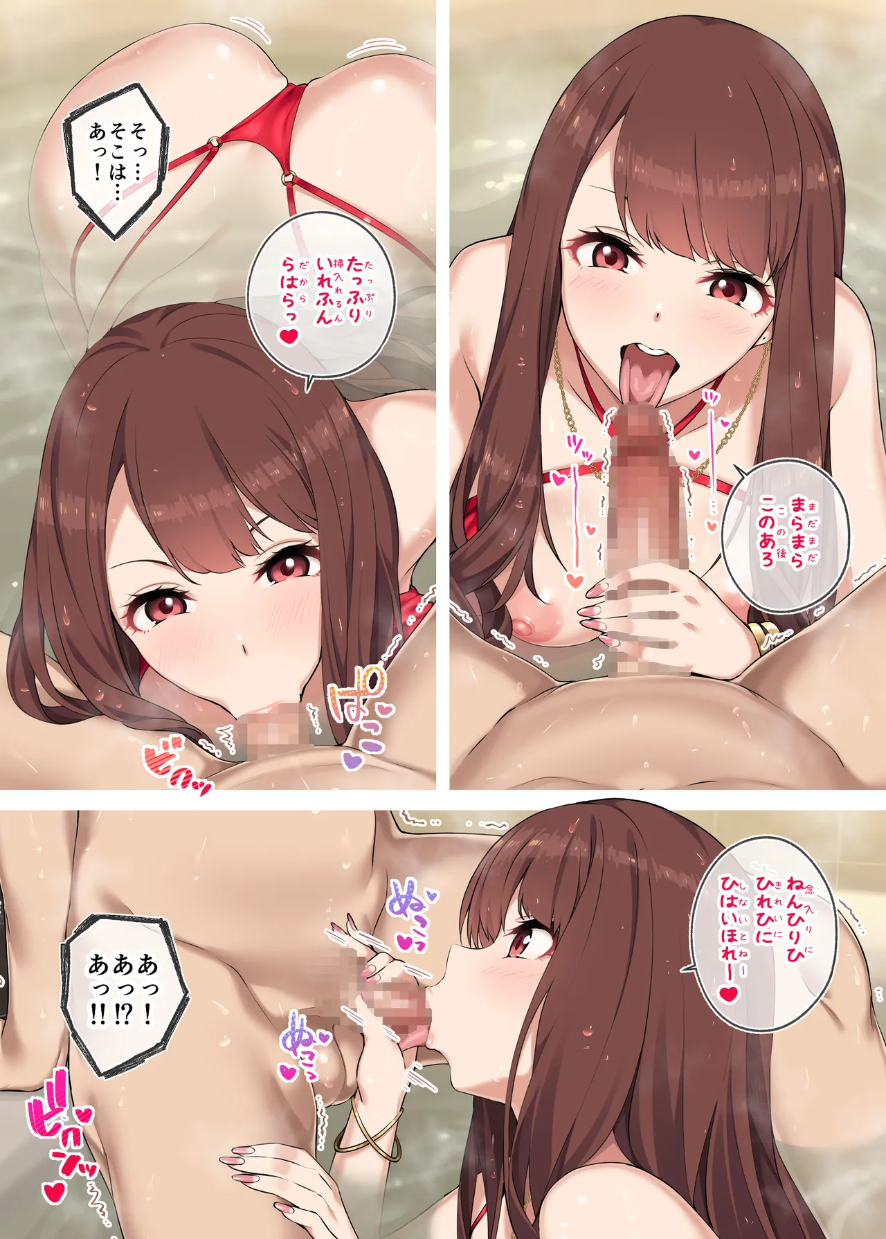 『女子校生に買われるおじさん。』あとがき 画像番号 35